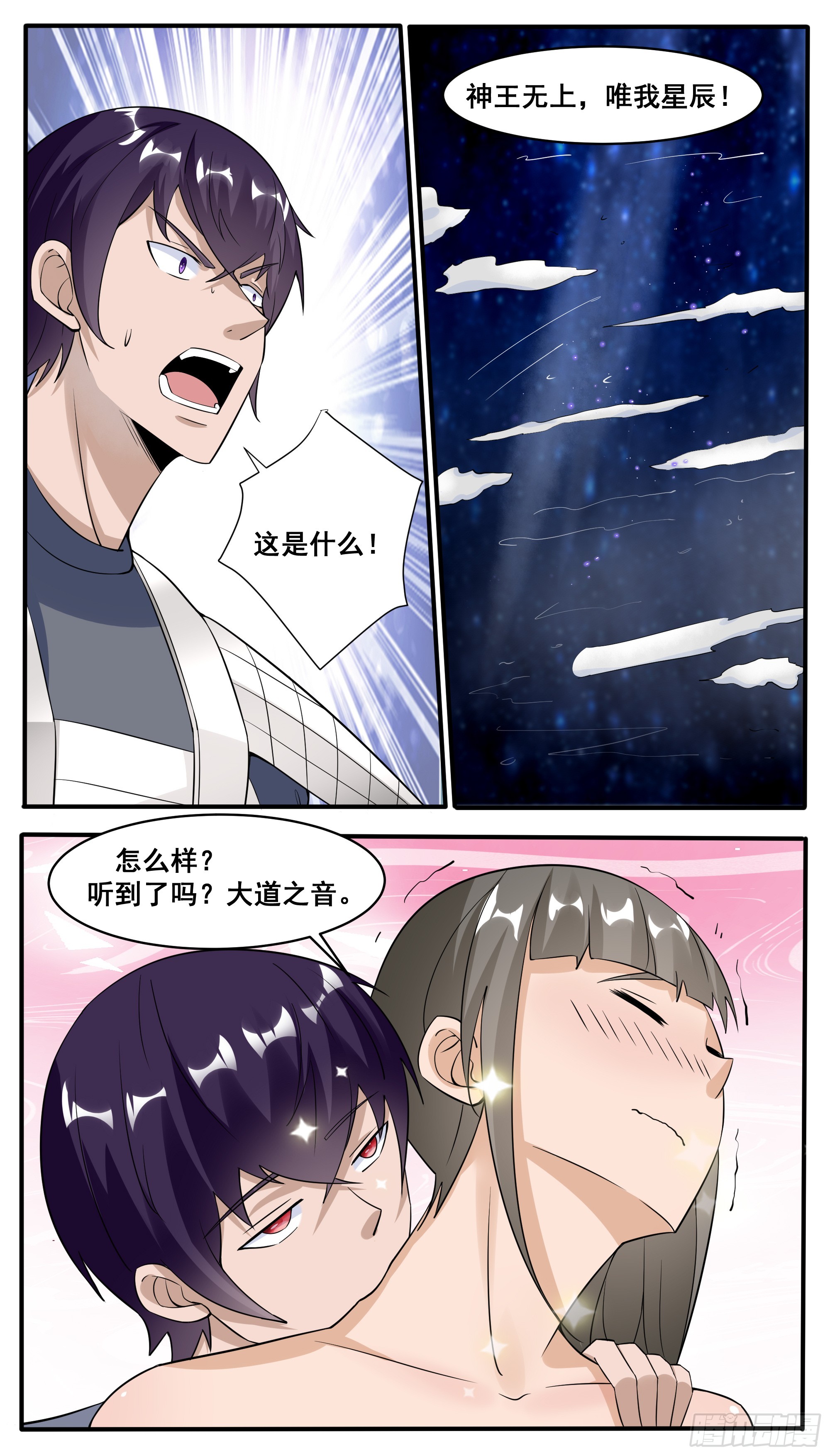 第332话 神王无上8