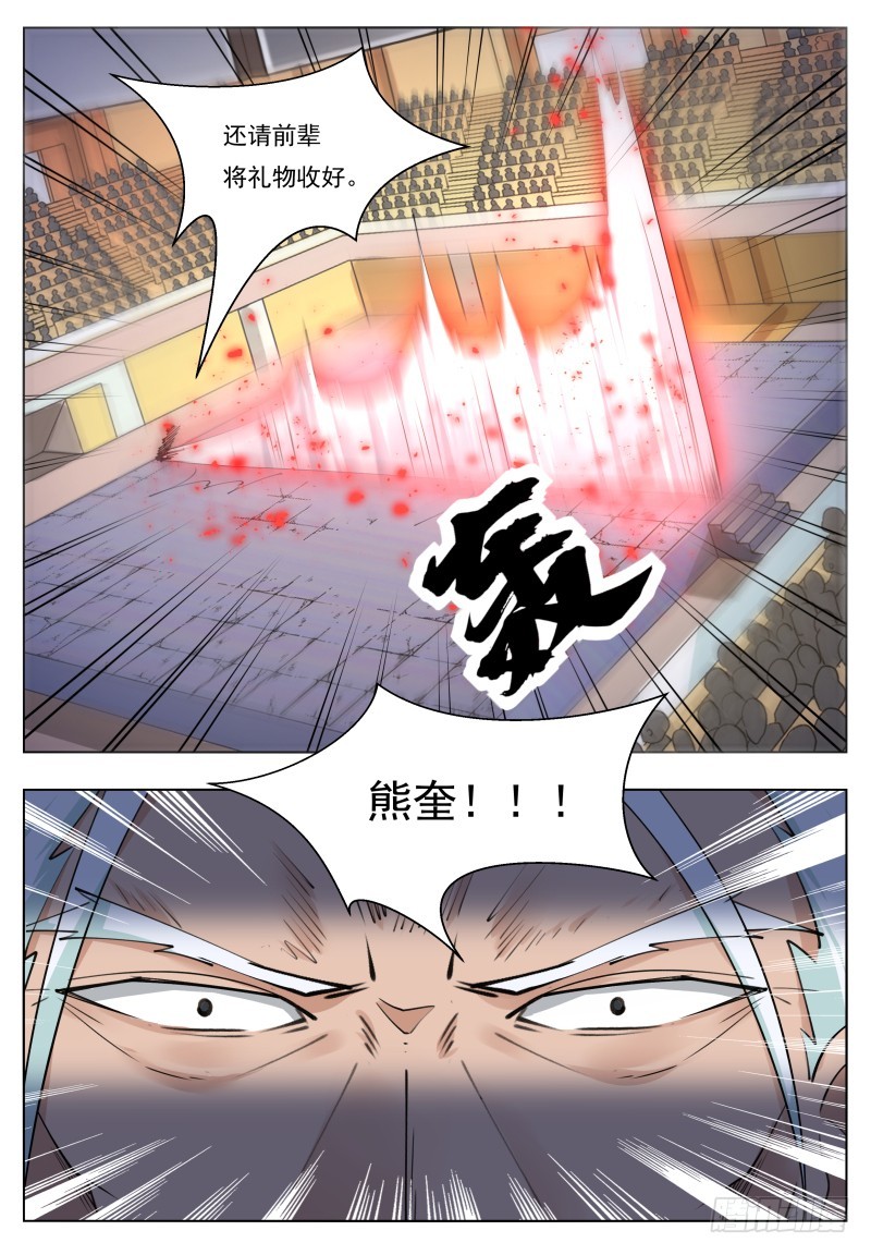 第72话 我也不是好欺负的15