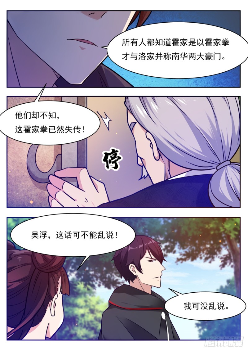 第96话 属于我的！9