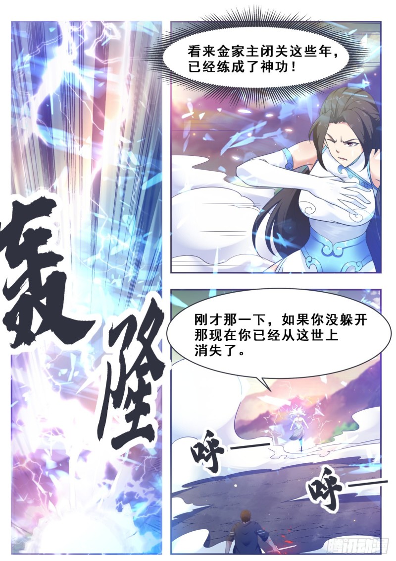 第120话 血染星辰2