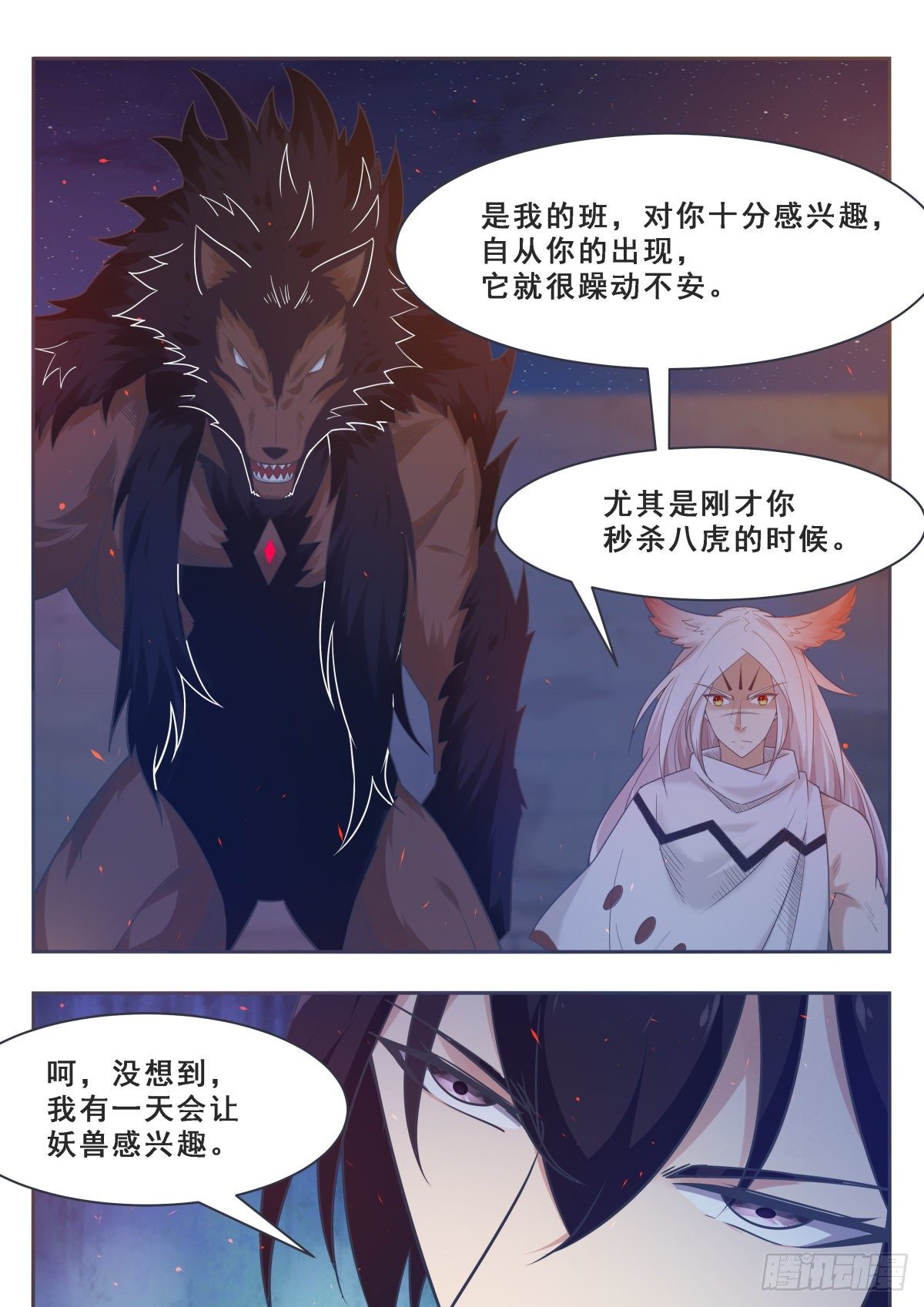 第170话 不是天外天3