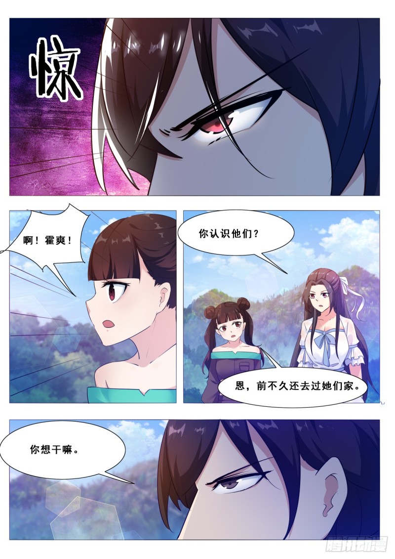 第103话 拿你们试剑1