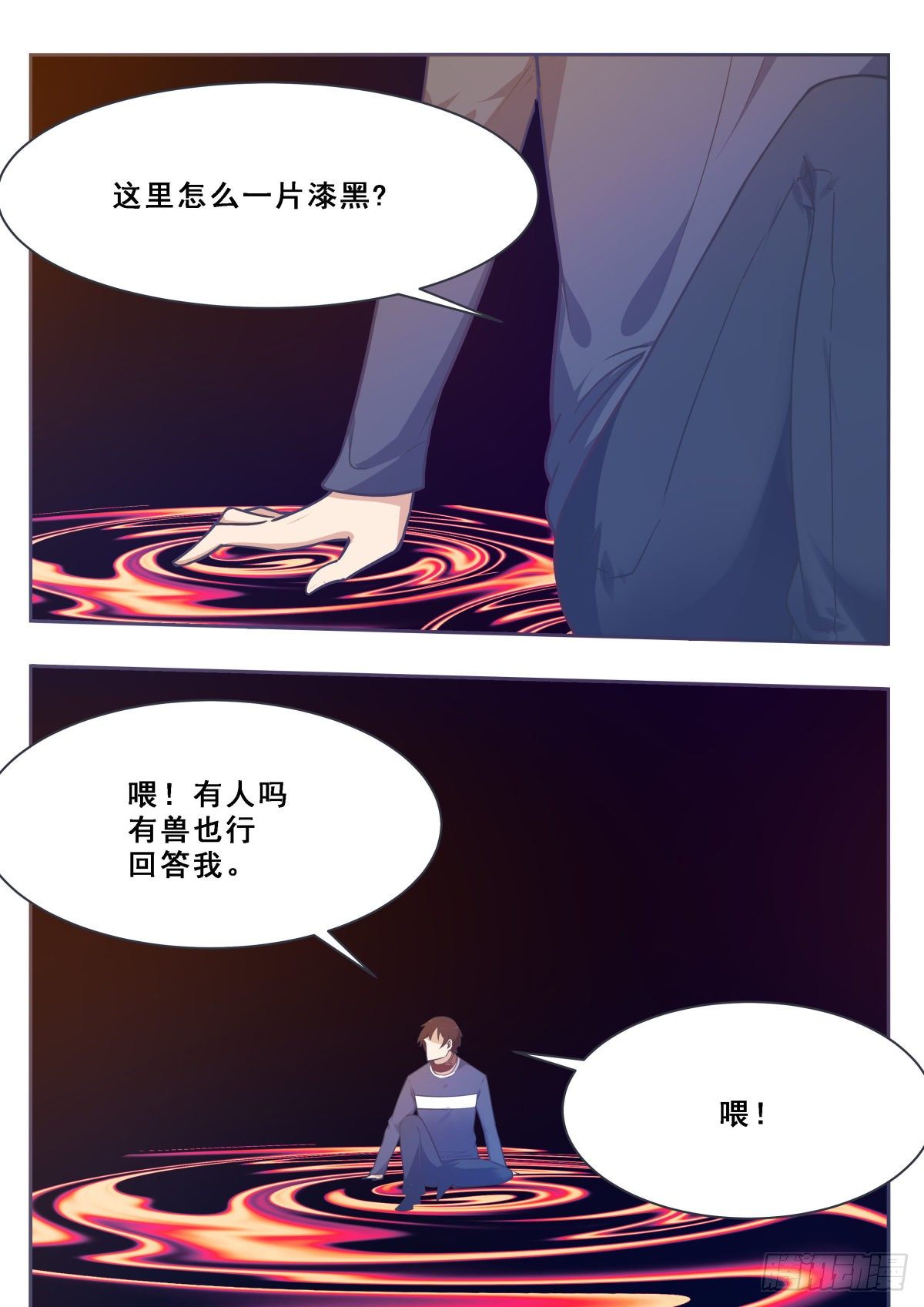 第174话 吞噬5