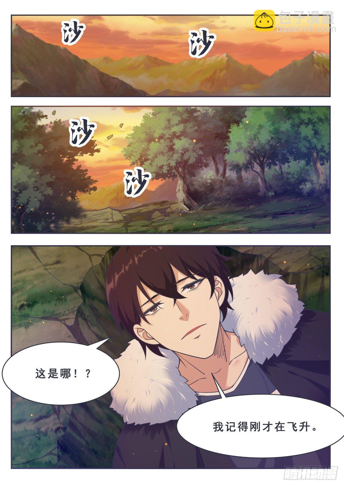 第164话 新篇章——初遇1