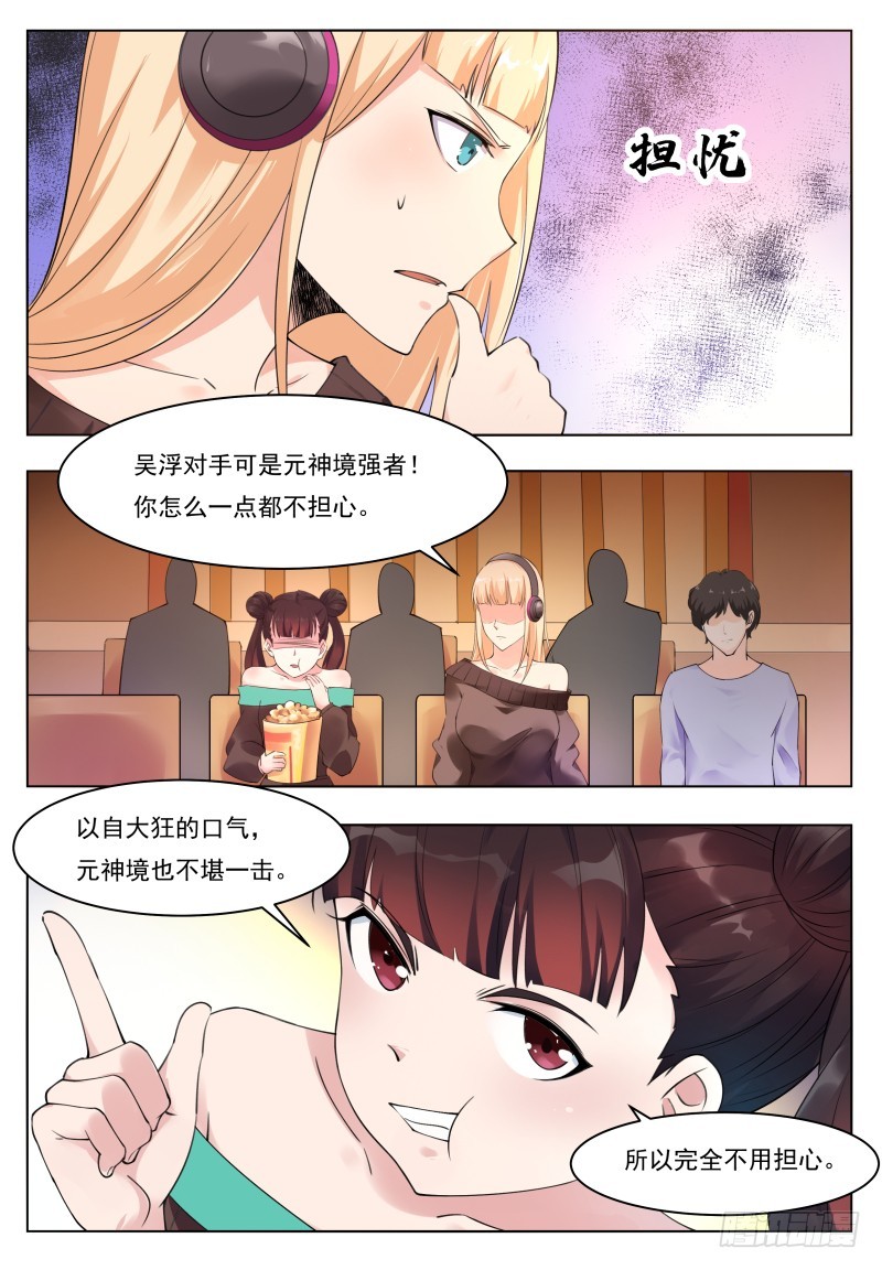 第72话 我也不是好欺负的3