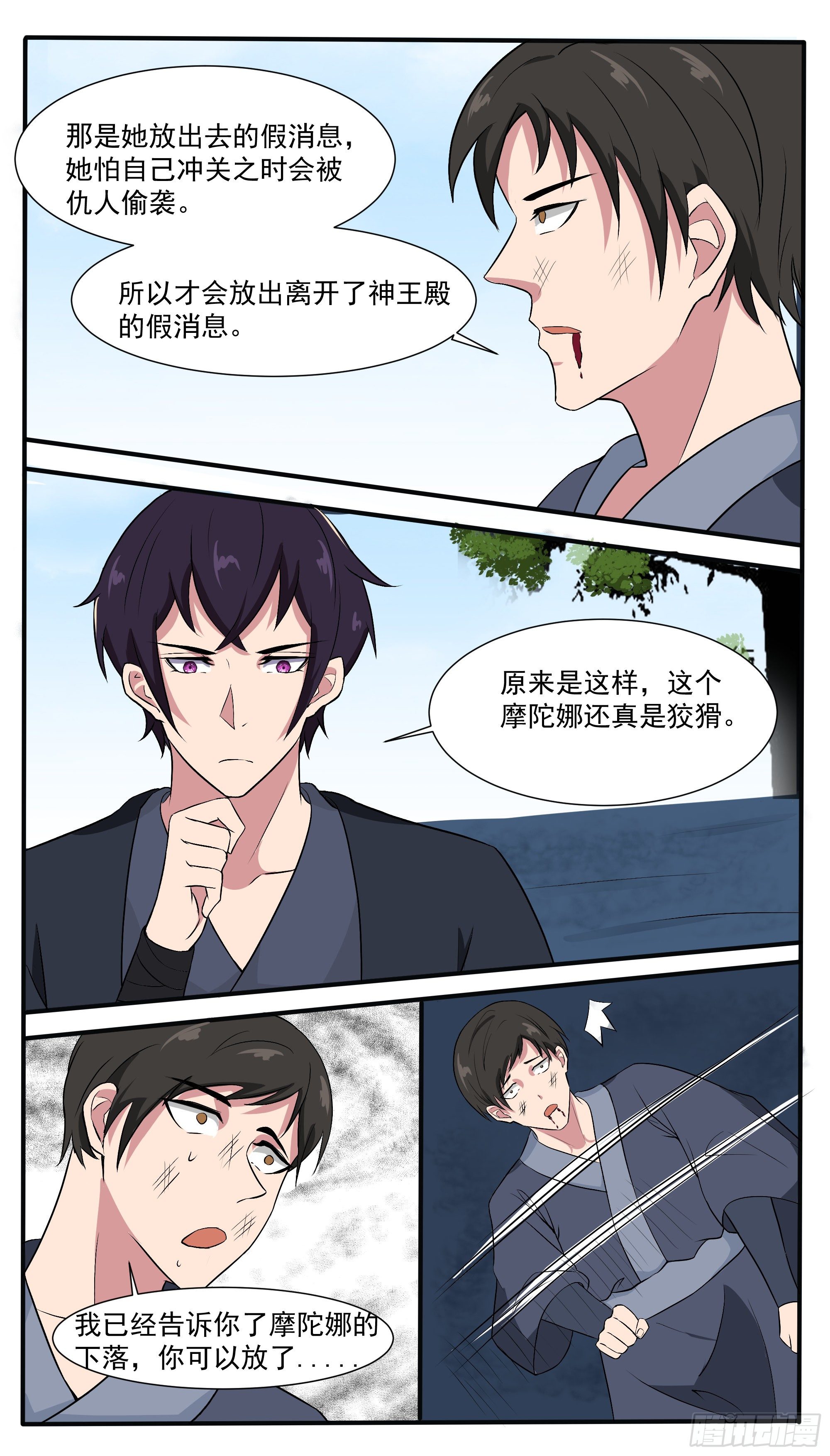 第276话 屠宰场6