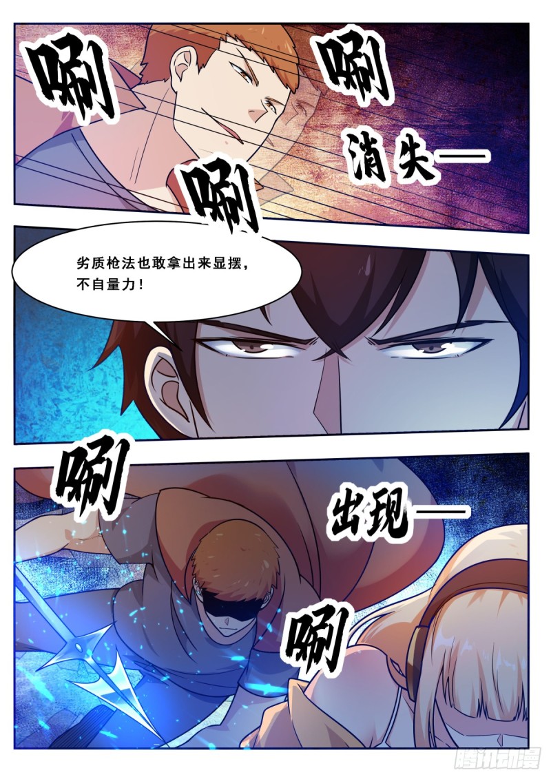 第110话 捆绑PLAY7