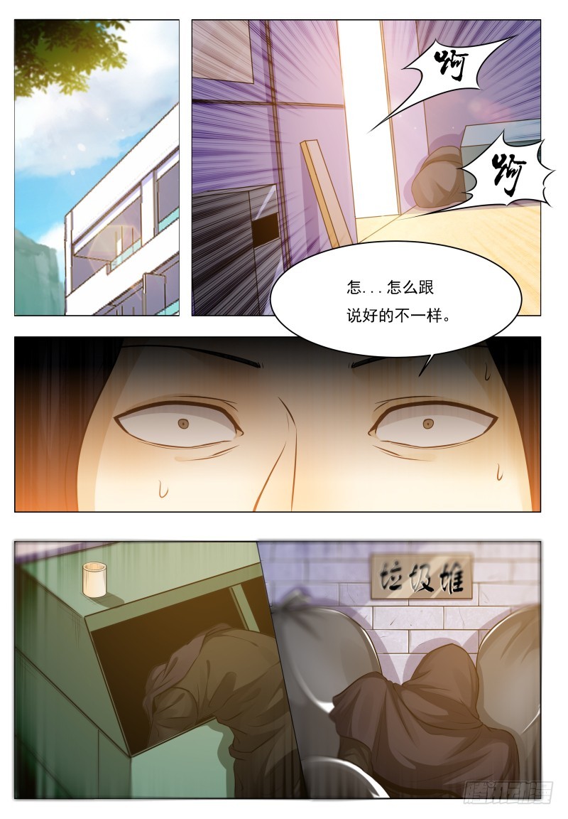 第68话 脱衣服2