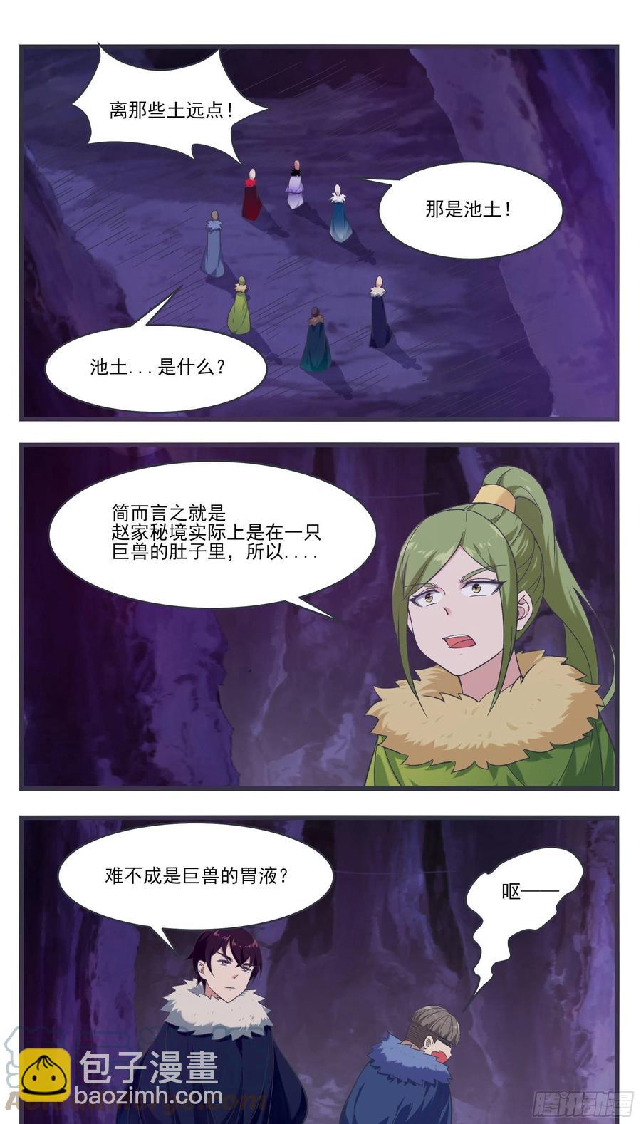 第231话 赵家秘境10