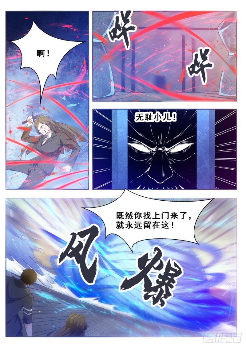 第119话 老头挺强8