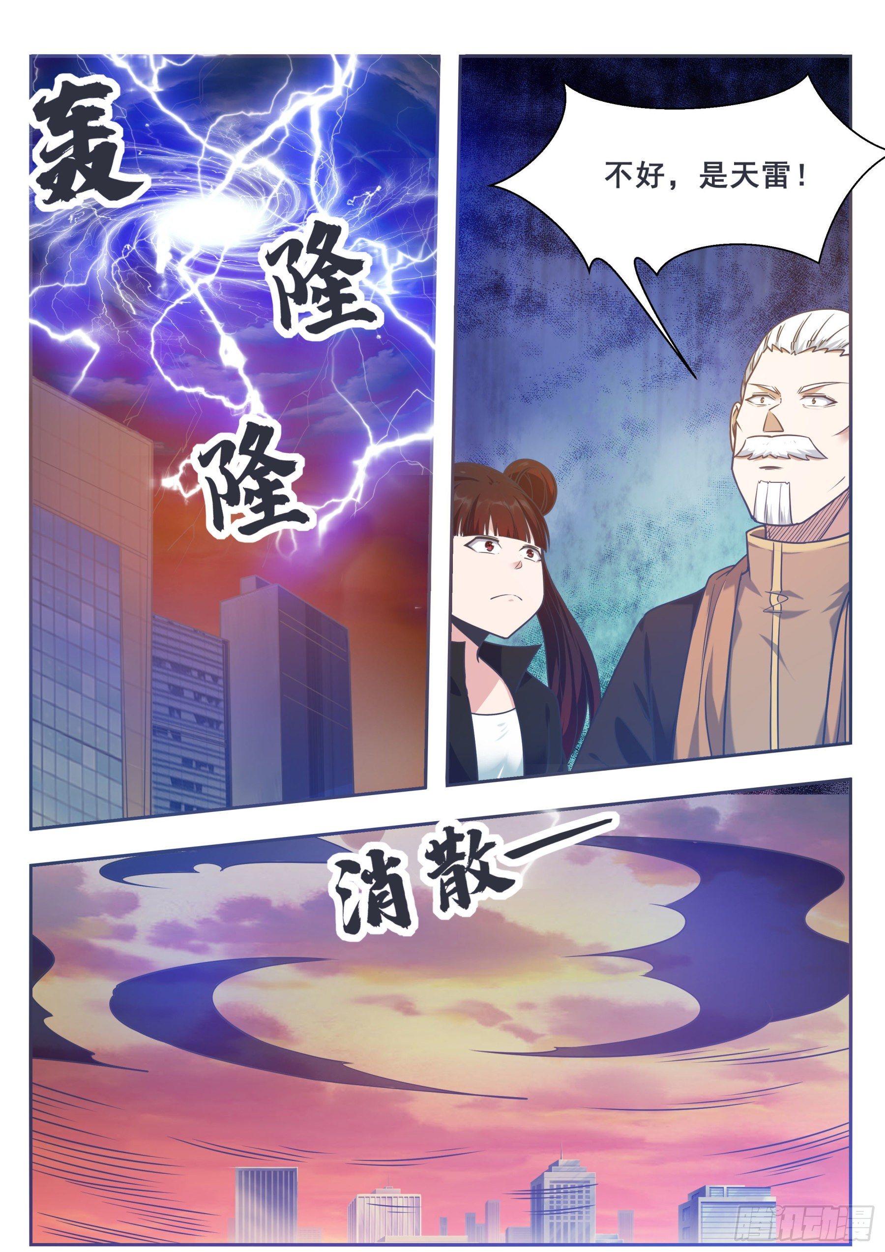 第150话 放弃突破7