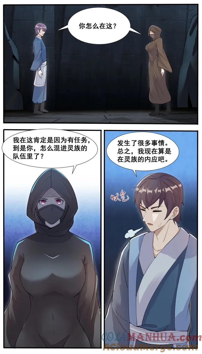 第348话 第343话 圣女2