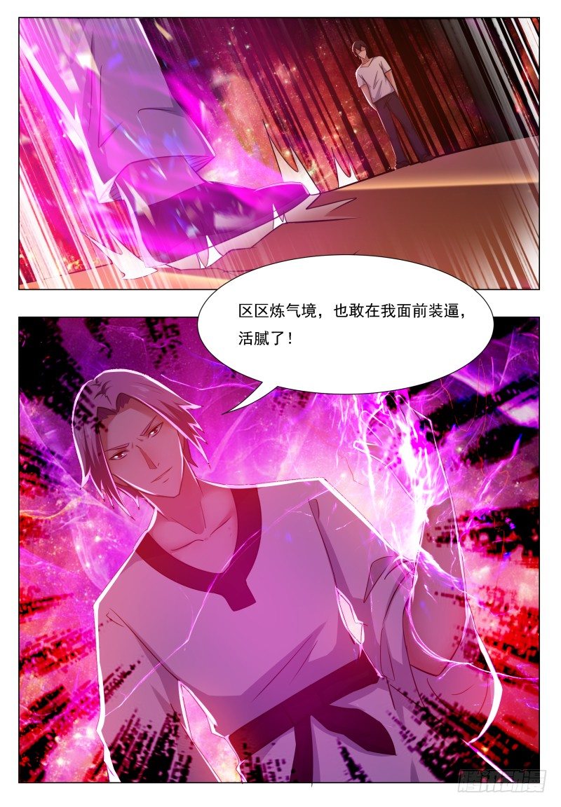 第30话 福利至上12