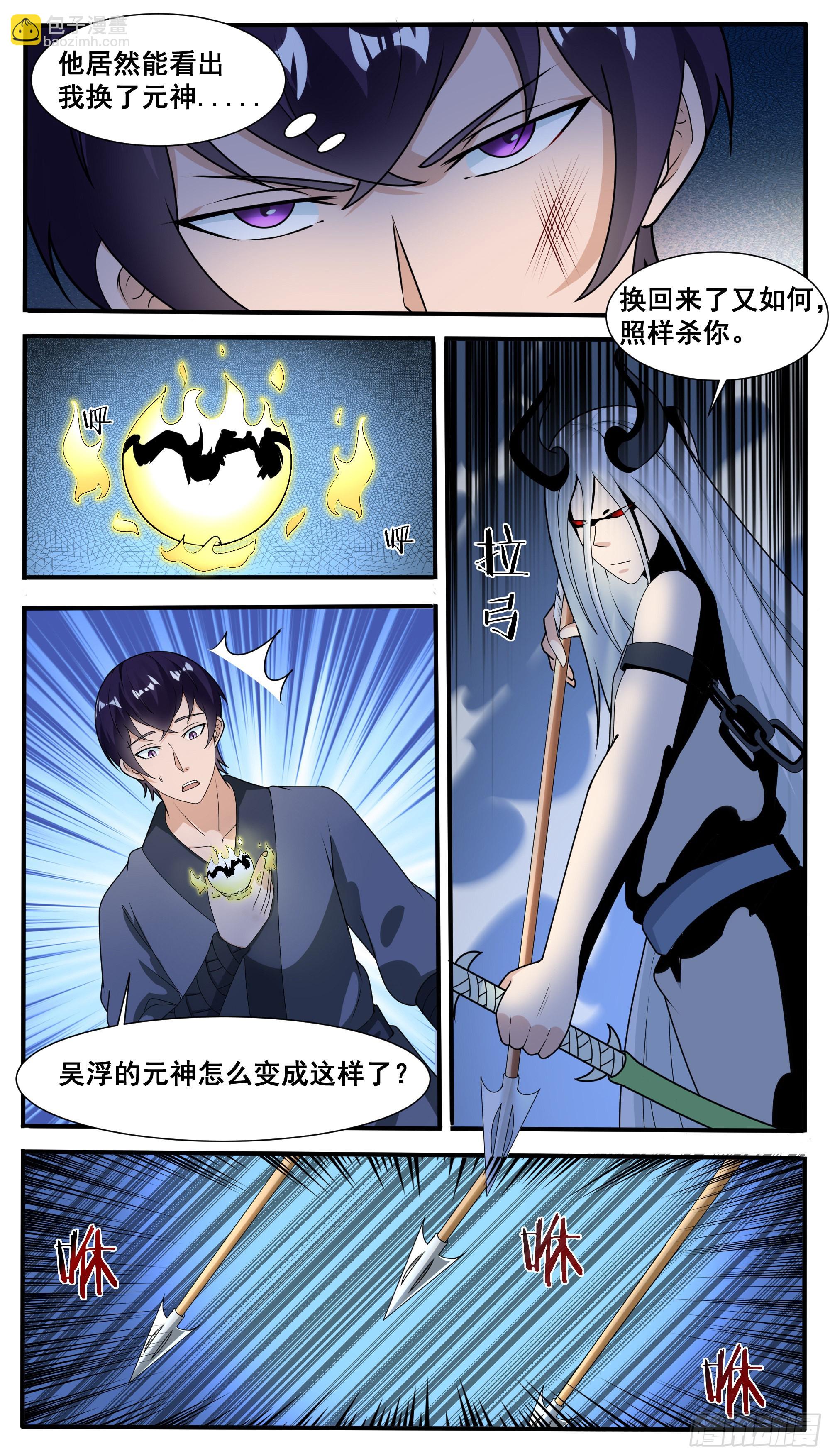 第320话 光面、暗面4