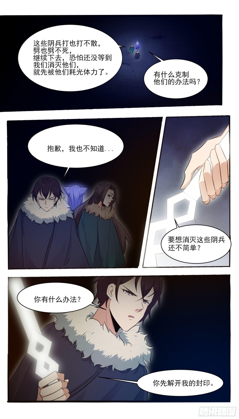 第257话 降魔之力1