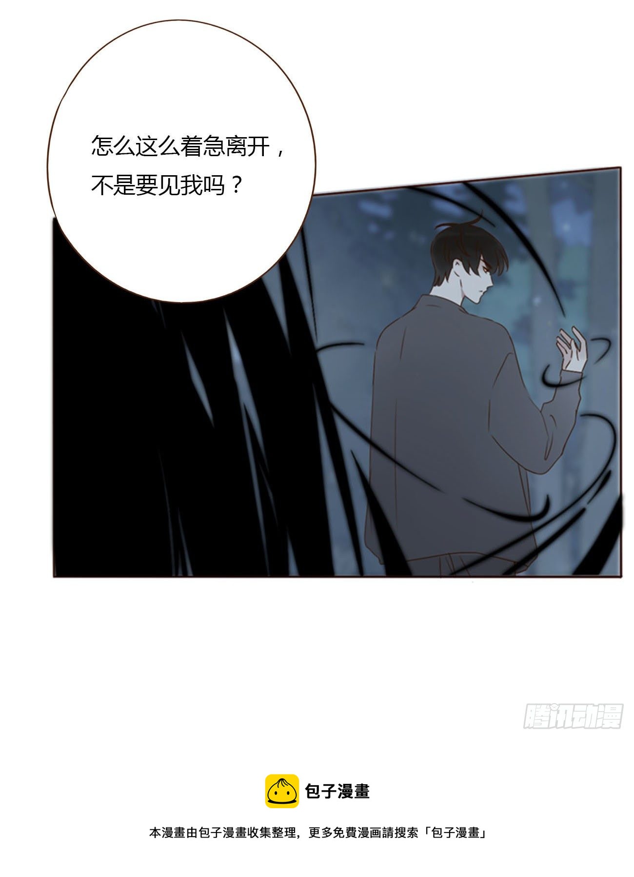 三十七章 咬痕8