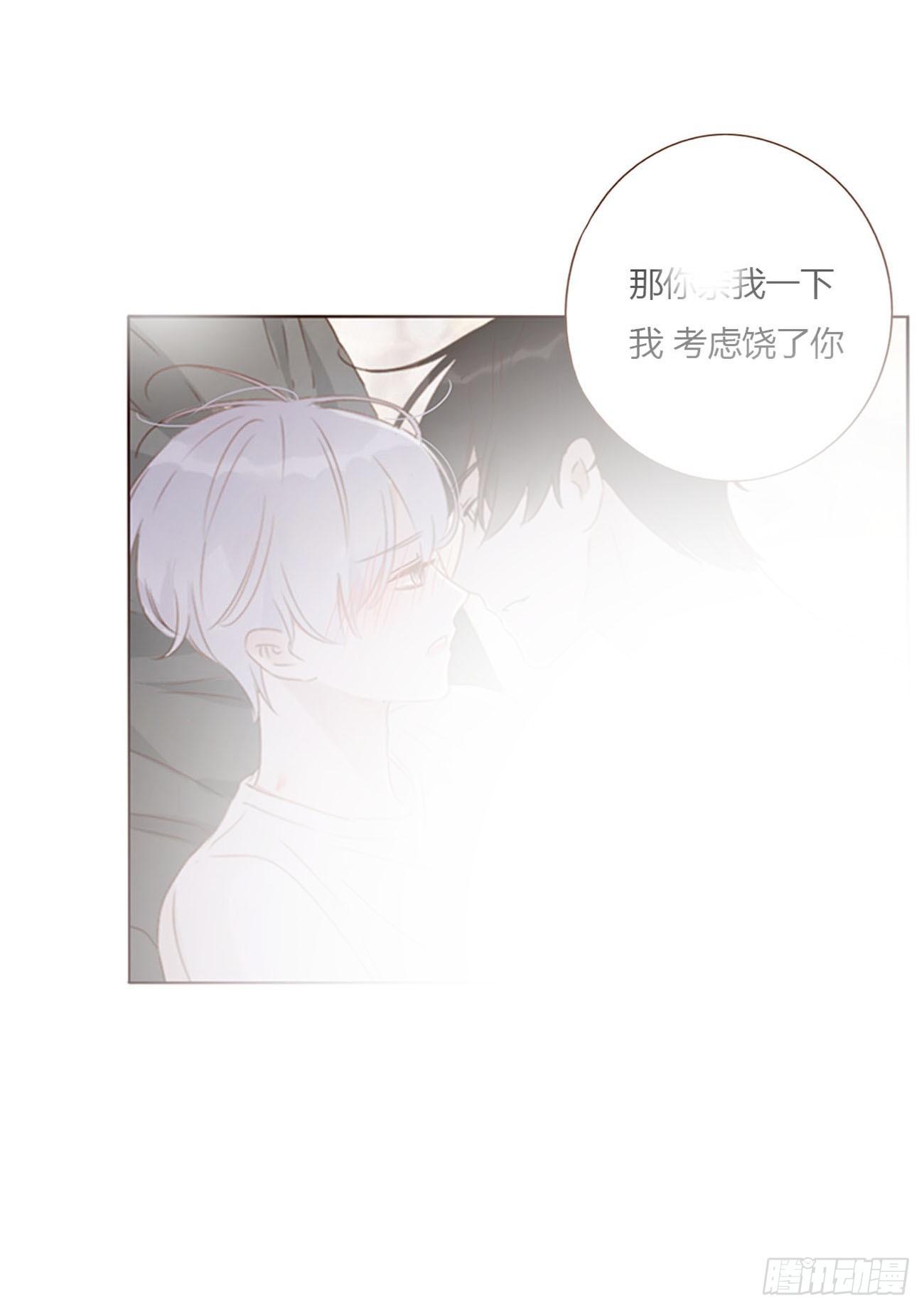 六十八章 千年单身狗27