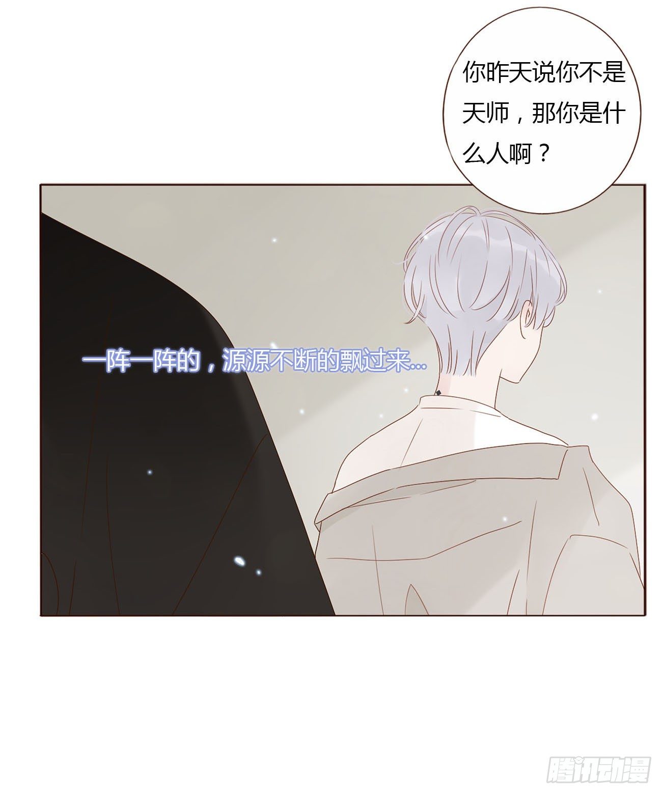 第八章 喜欢你的味道15