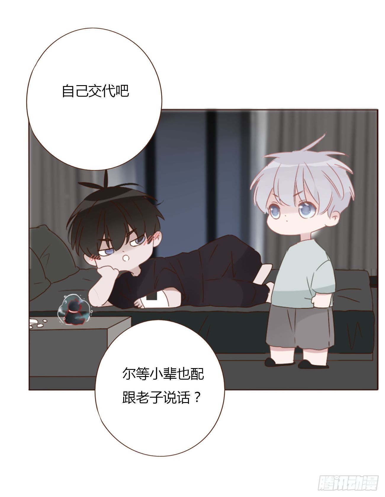 四十八章 好吃吗5