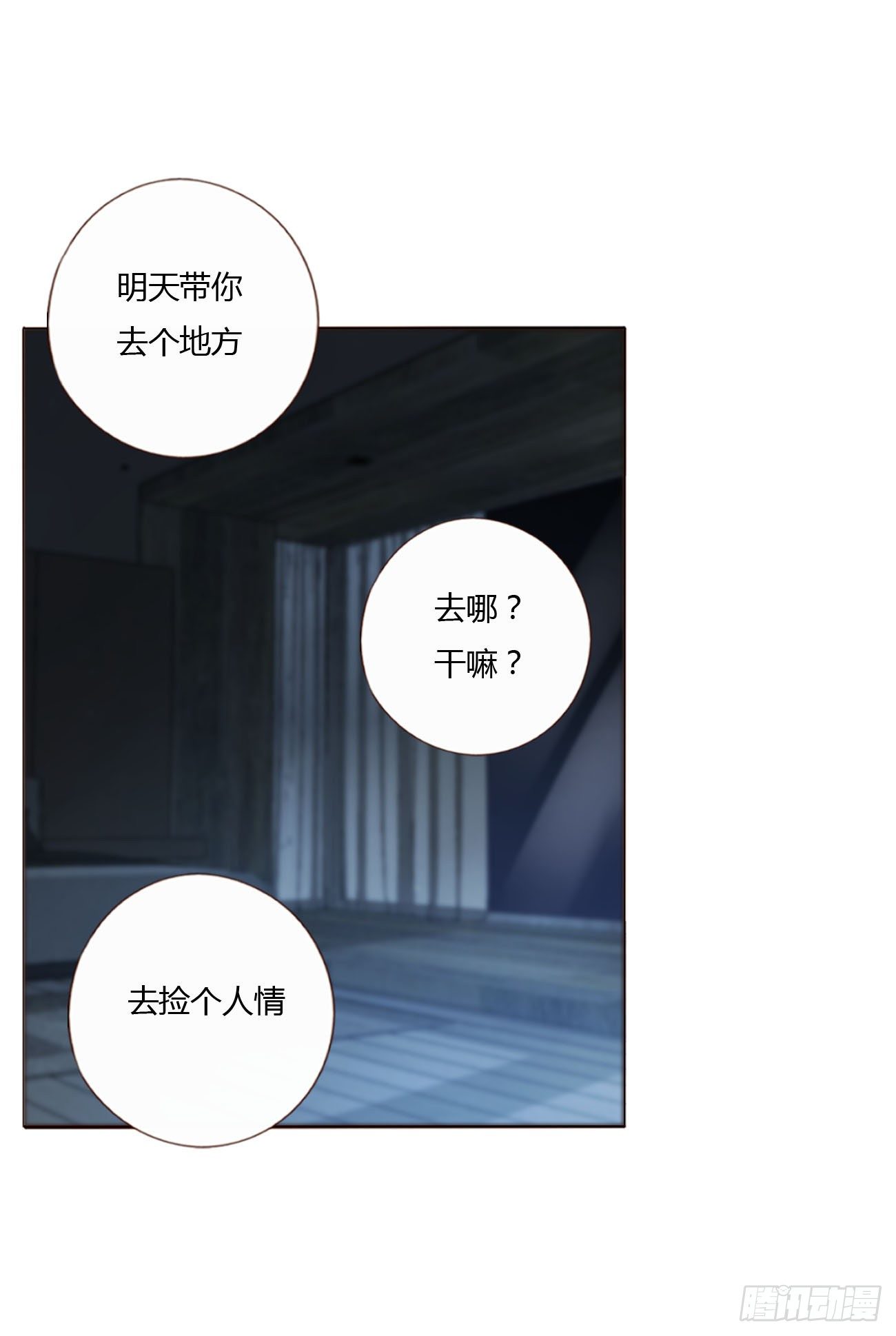 十七章 捡人情29