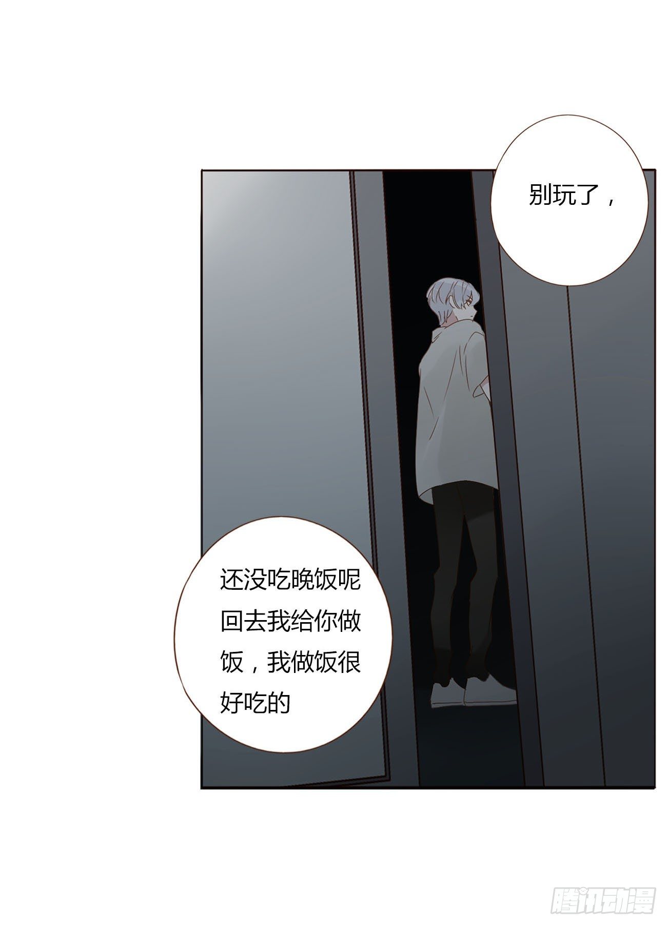 十一章 不准动他30