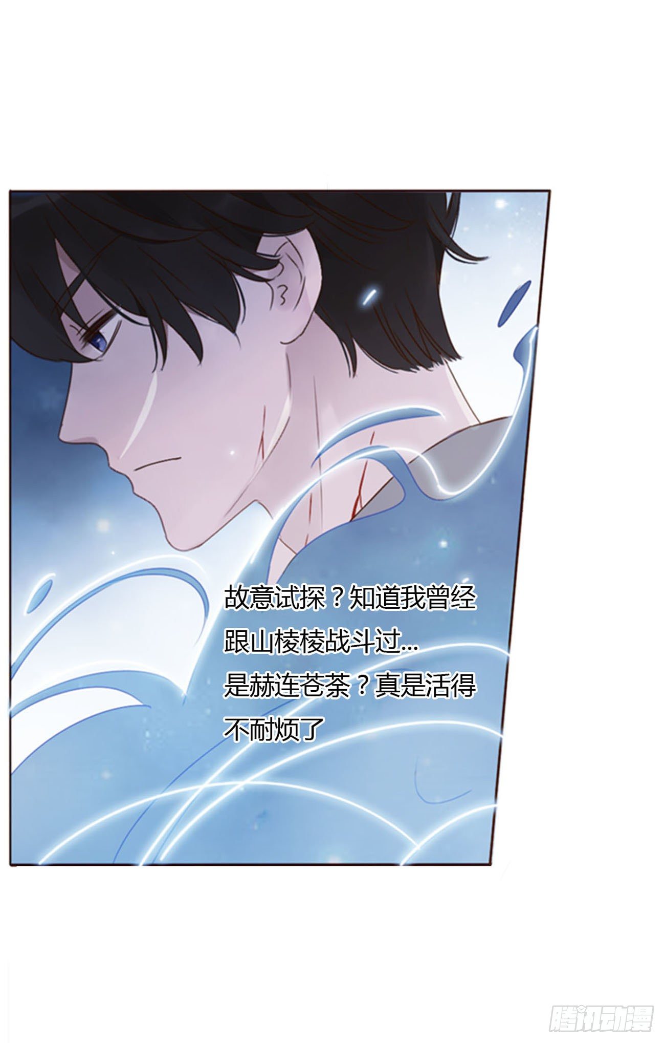 三十二章 疗伤15