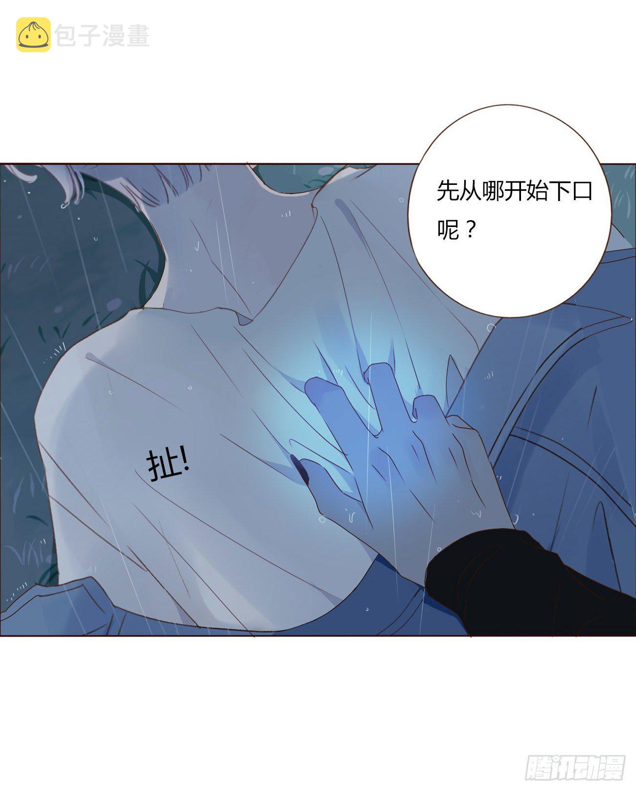 第一章 找到你了35