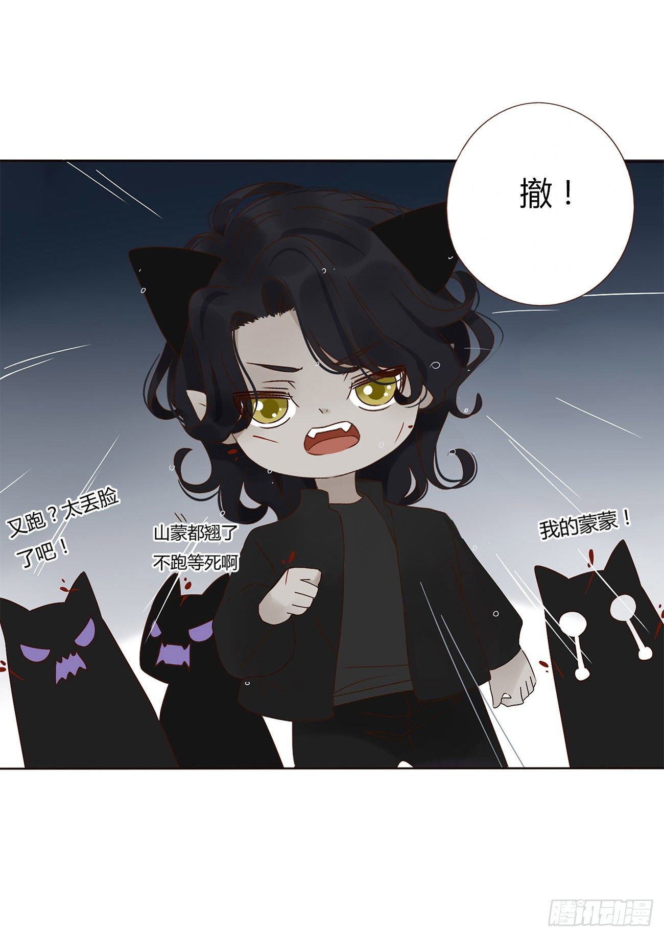 第四章 饲主40