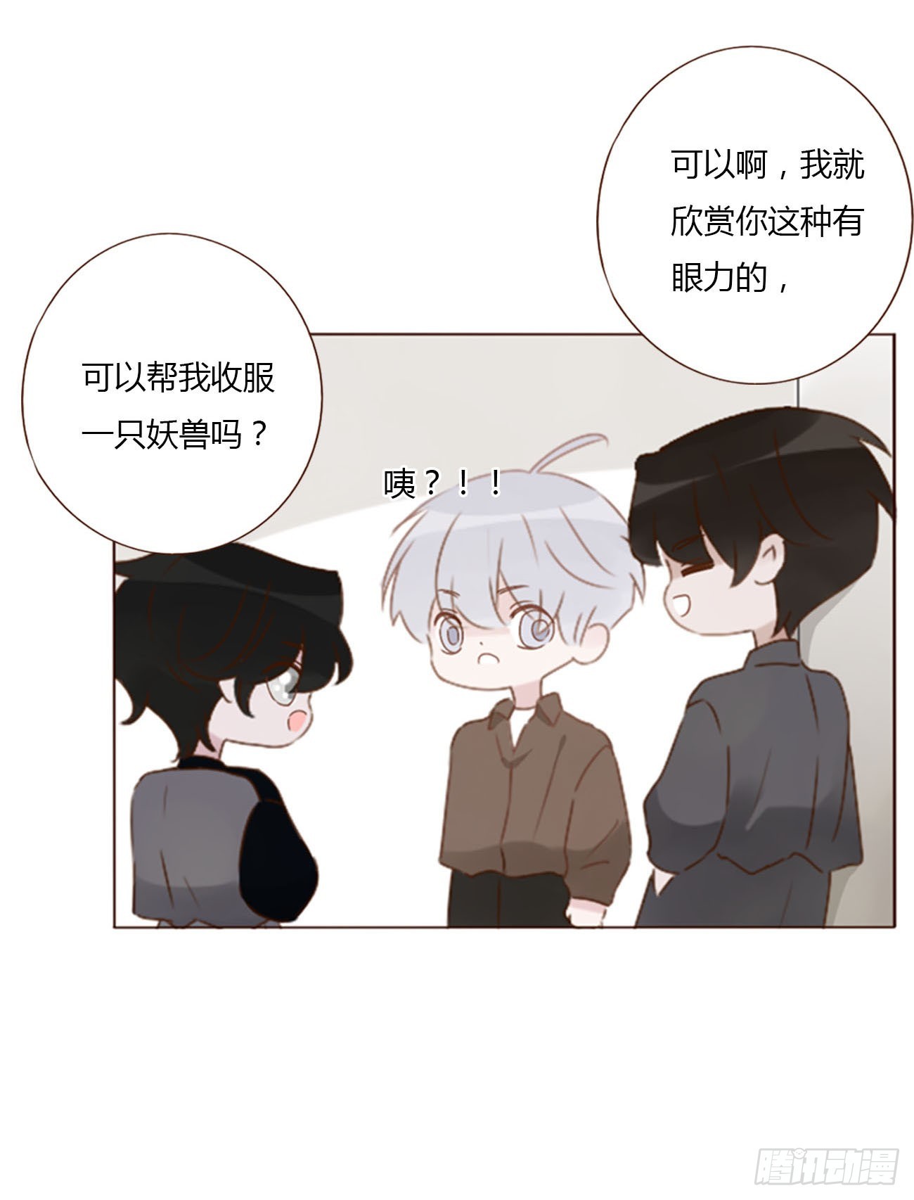 七十章 还是你们好磕28