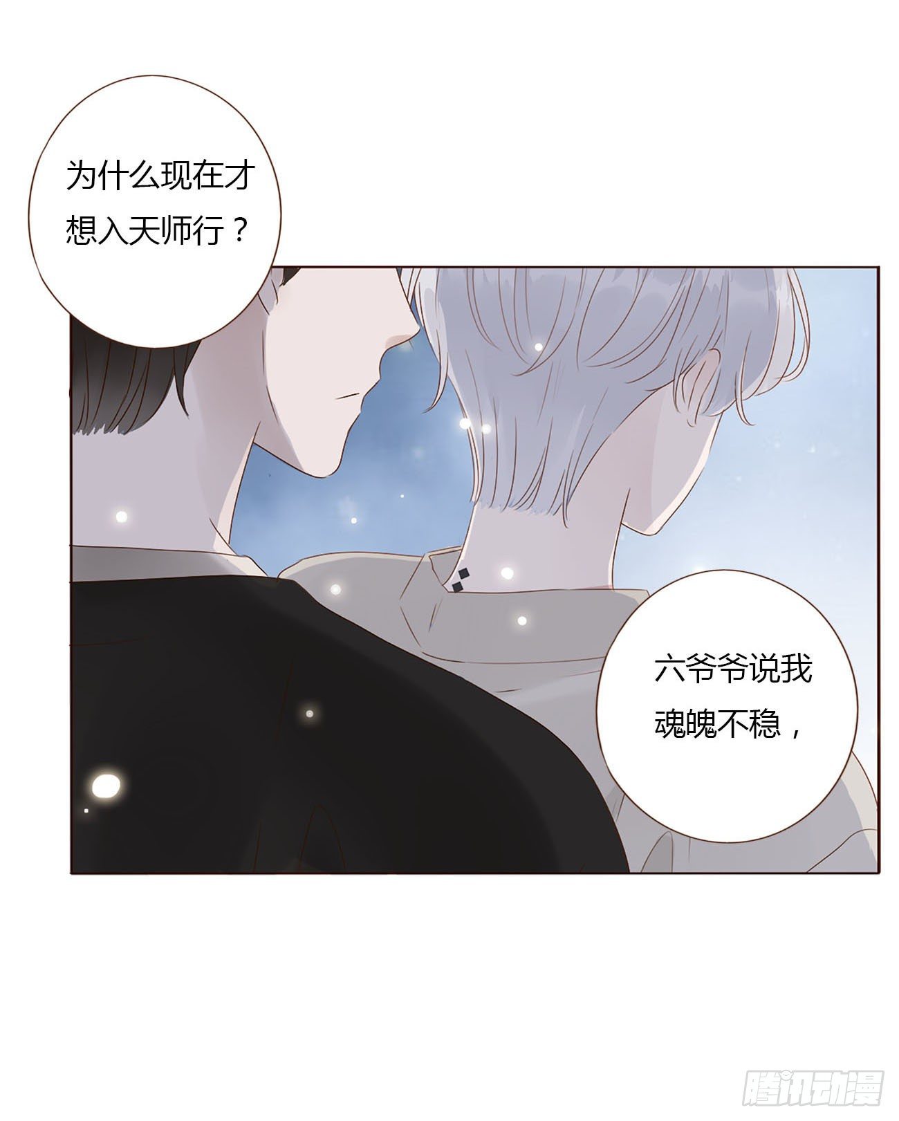 十三章 殷主簿1