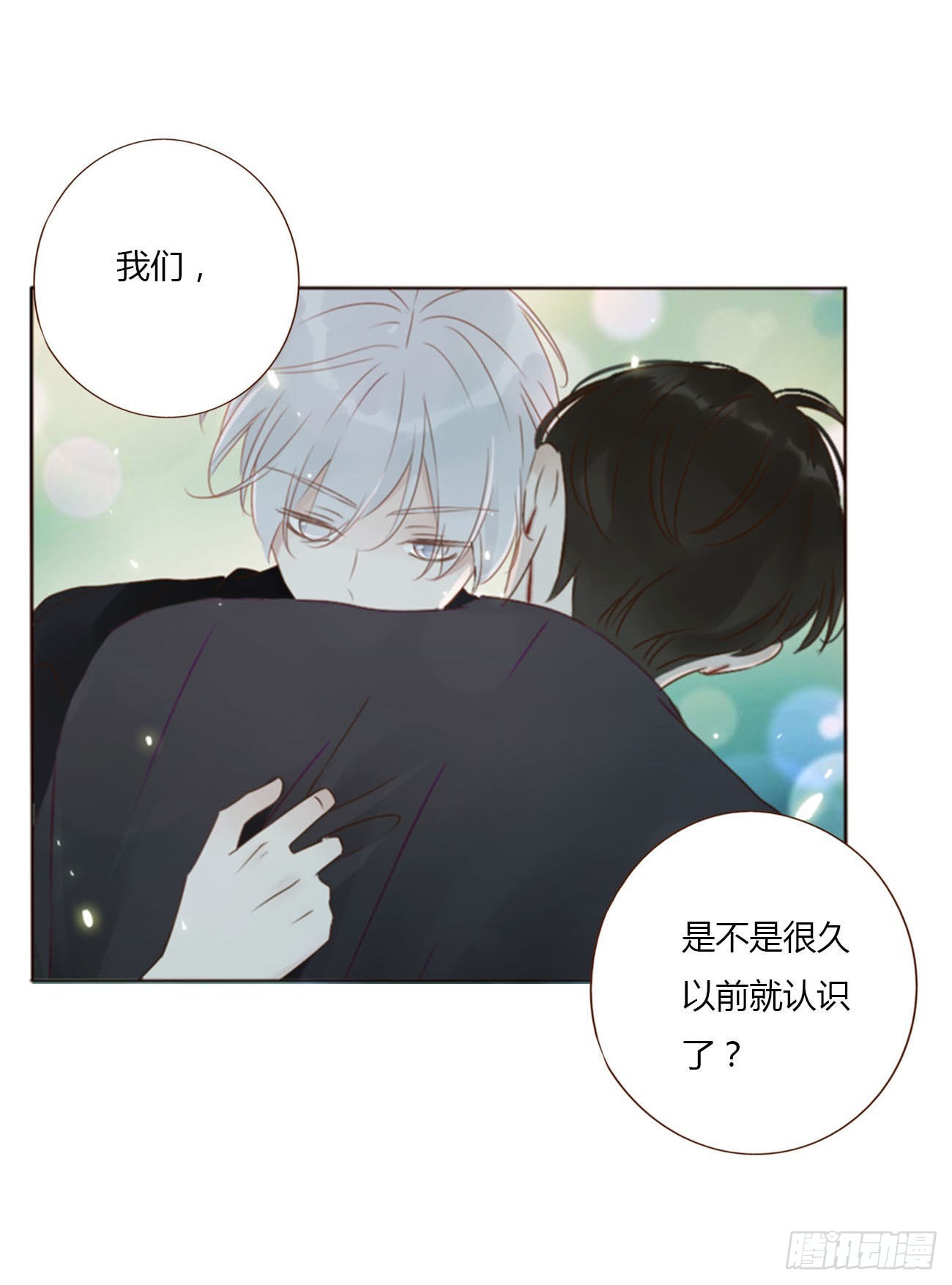 五十一章 记忆恢复？32