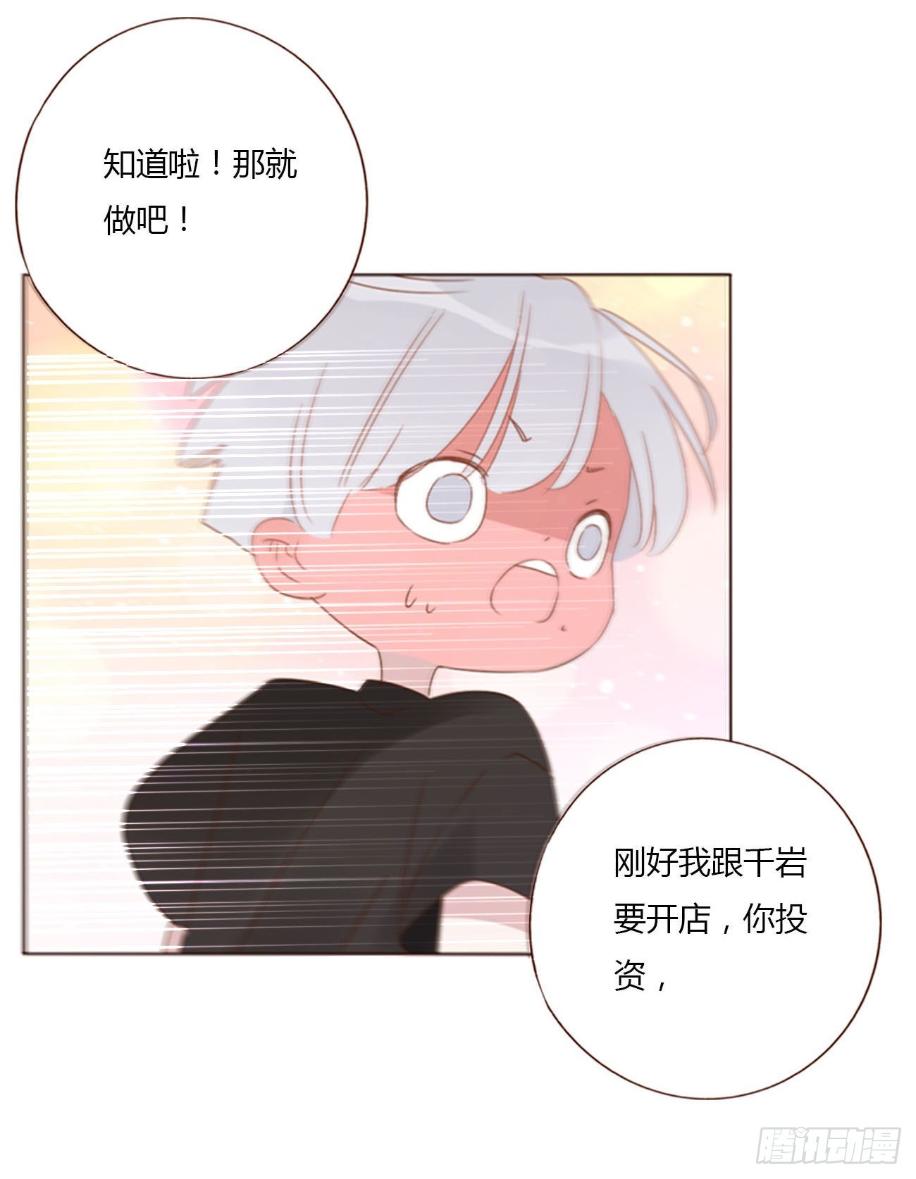 四十二章 创业36