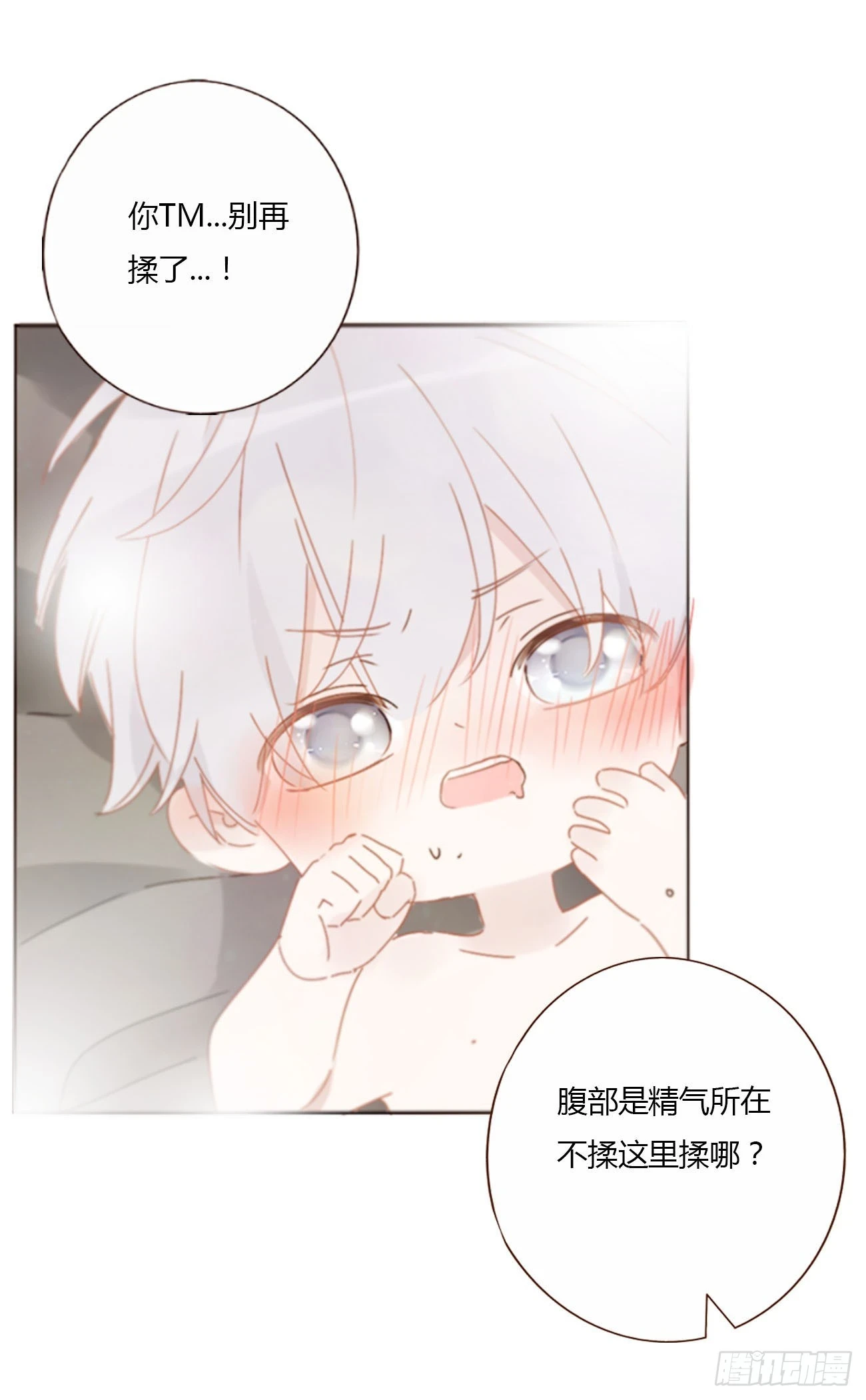 七十五章 娶你呀18