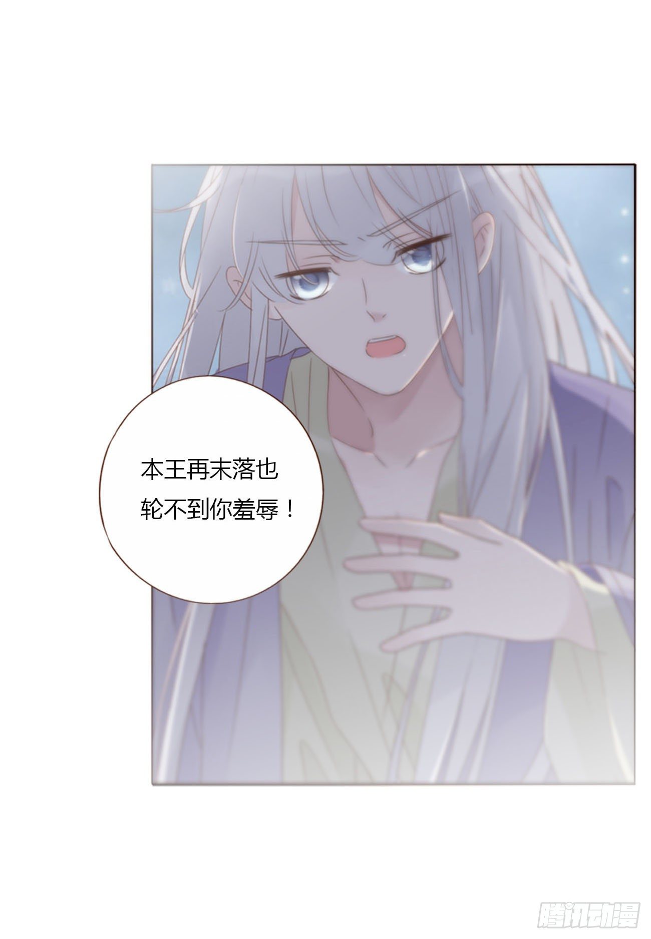 二十一章 媚术30