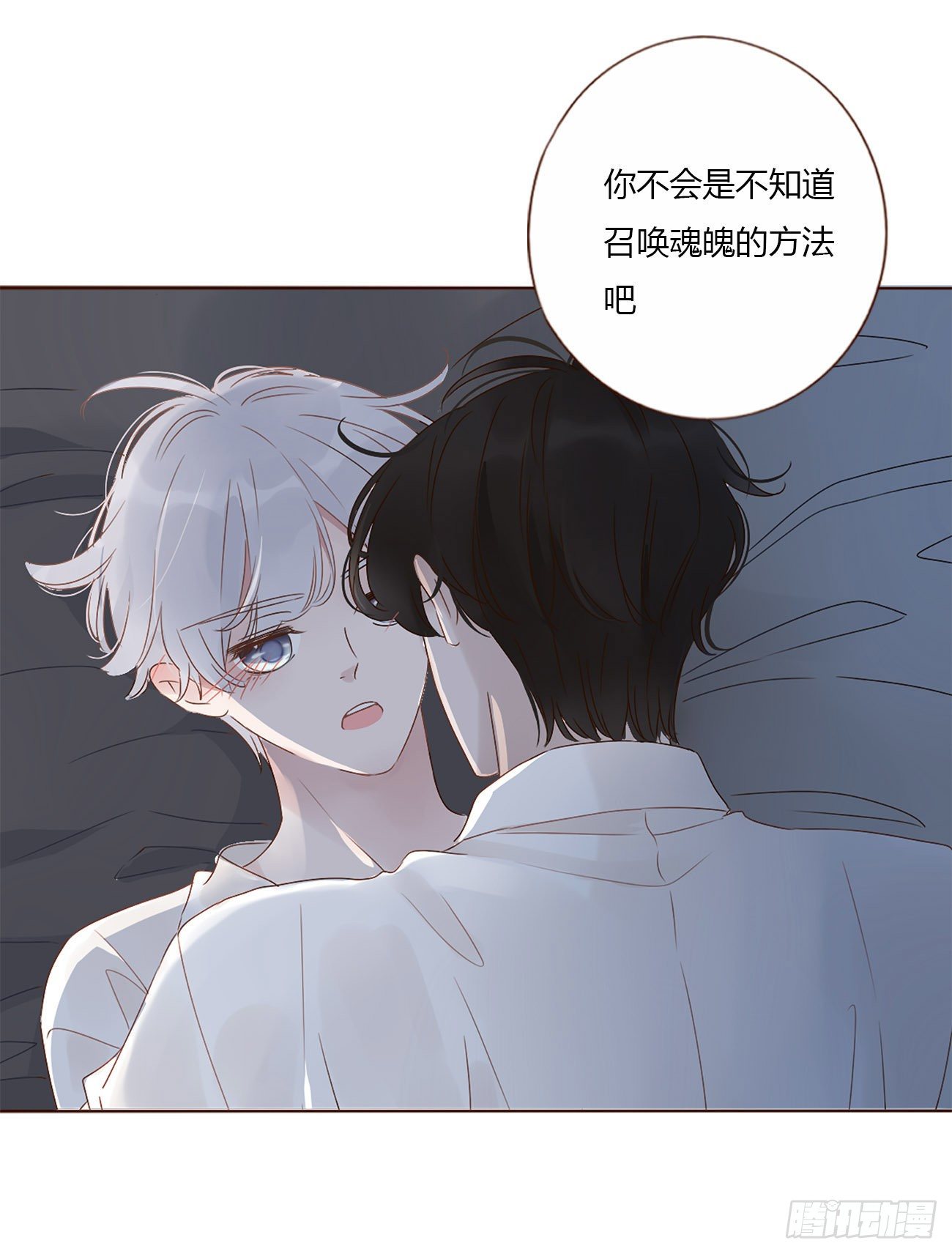 第三章 乖一点19