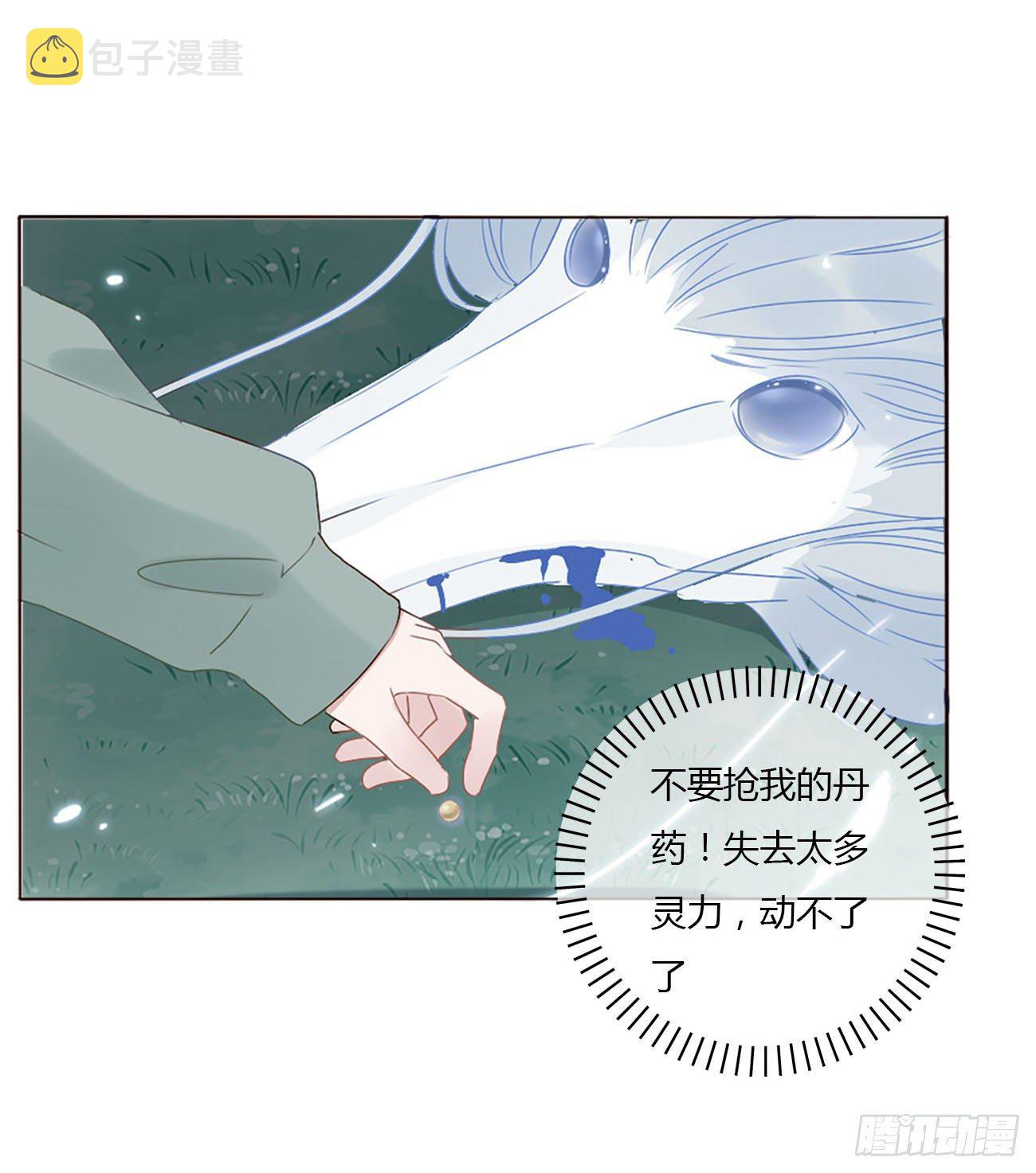 二十章 做我的狗狗38