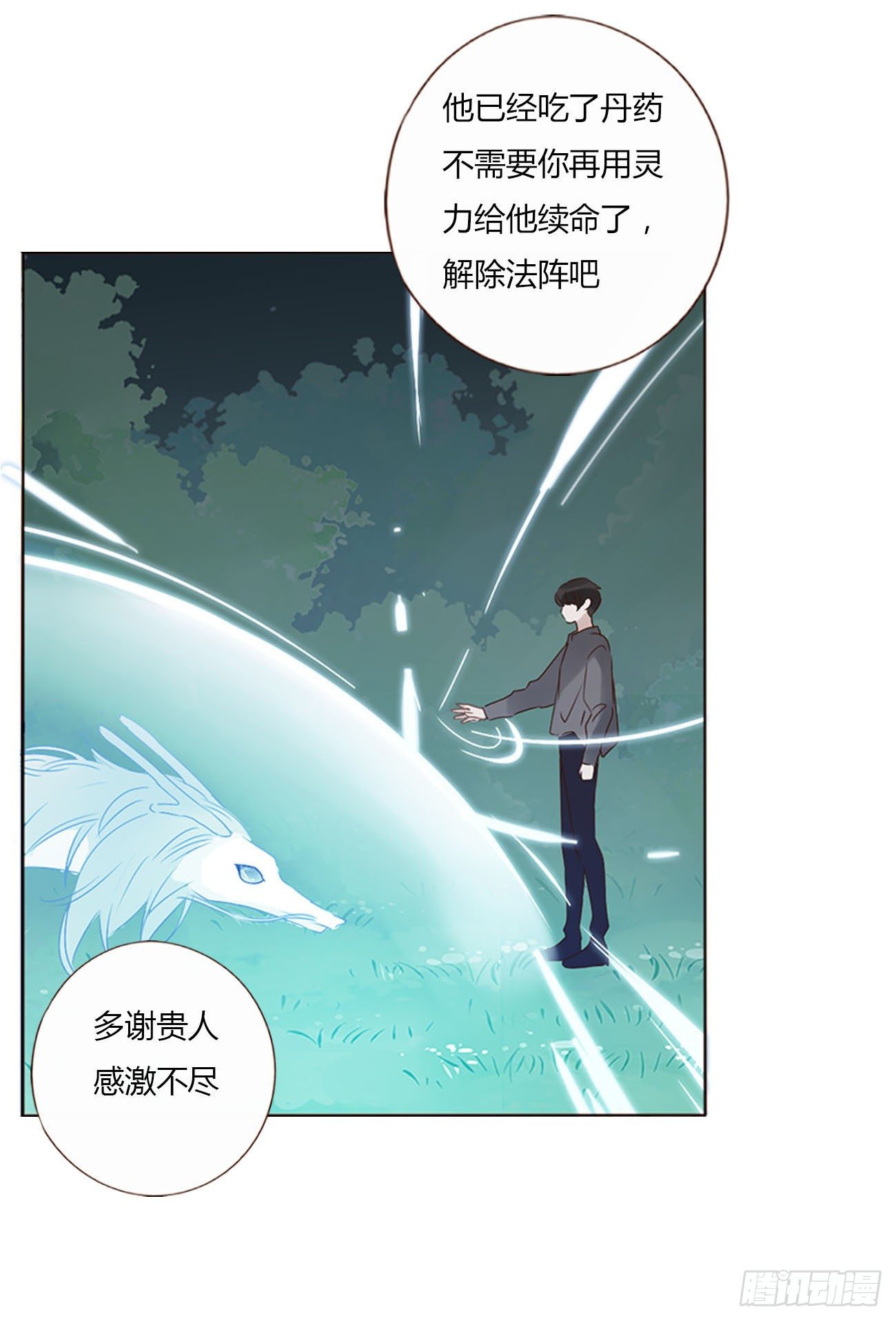 二十章 做我的狗狗42