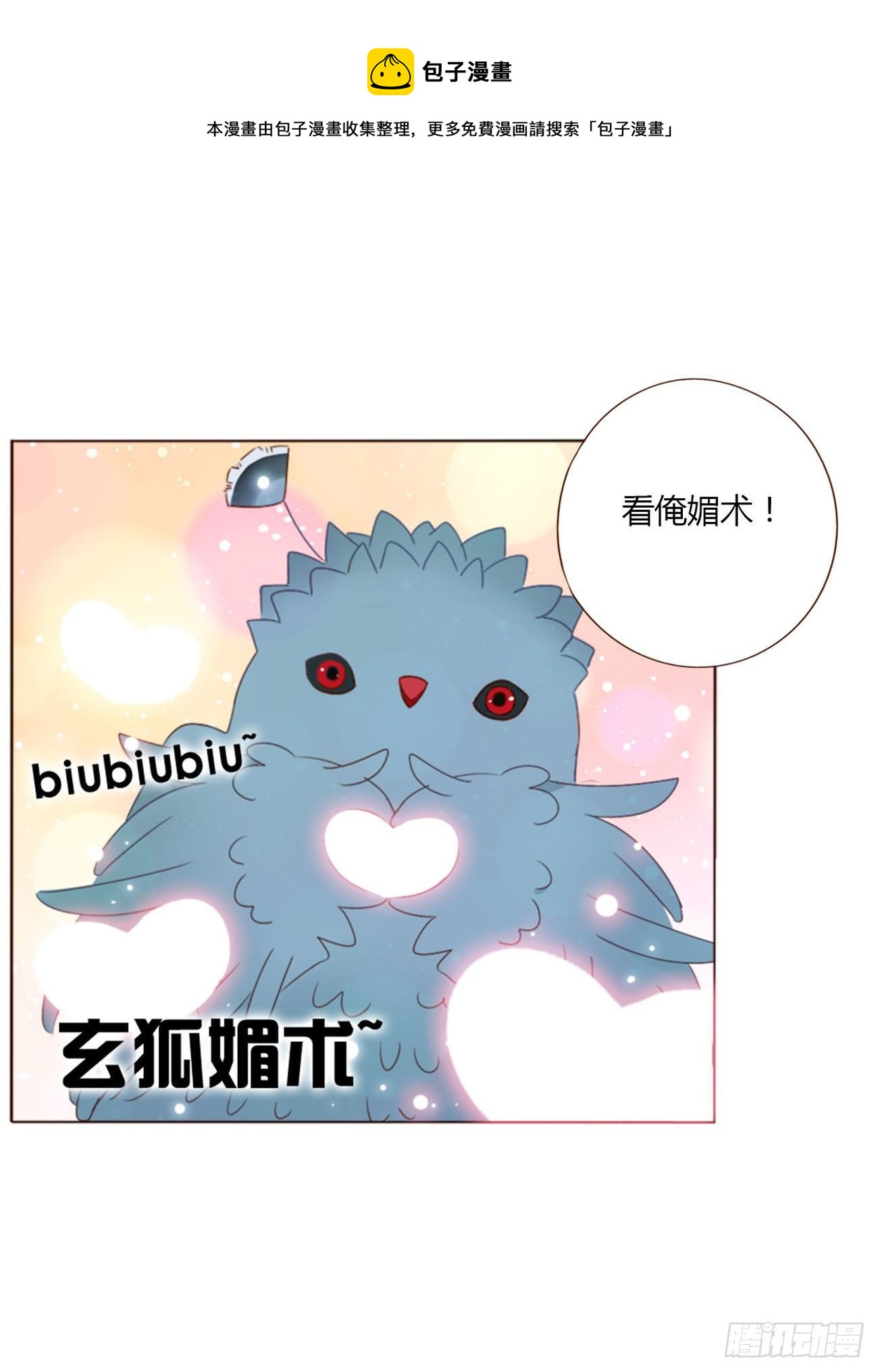 三十四章 信任24