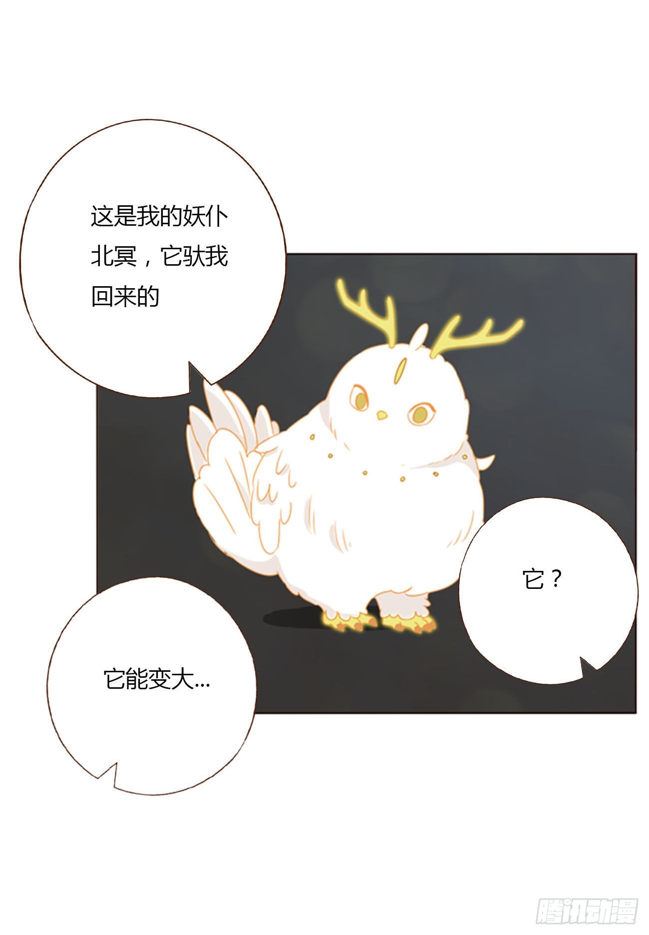 五十四章 喜欢你12