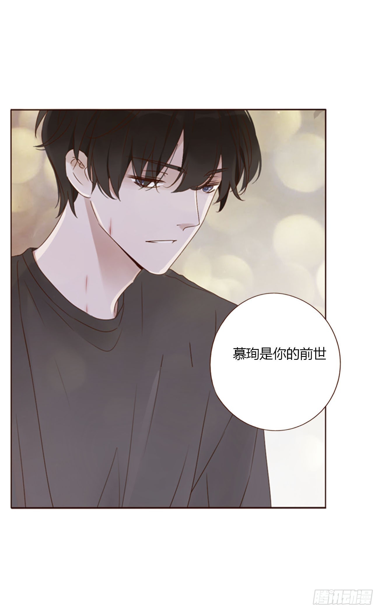 五十二章 前世31