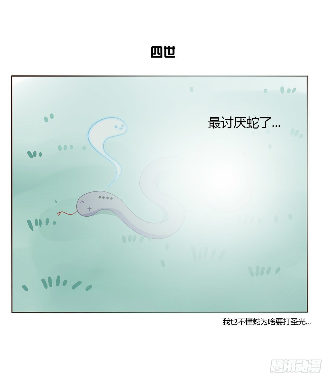 关于赫连苍荼的转世8