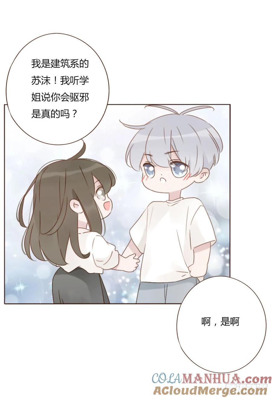 九十七章 控魂22