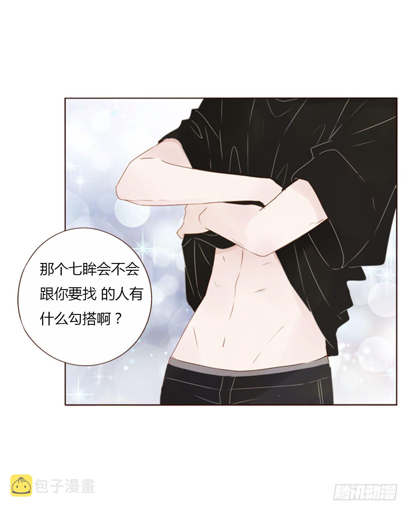 三十二章 疗伤139