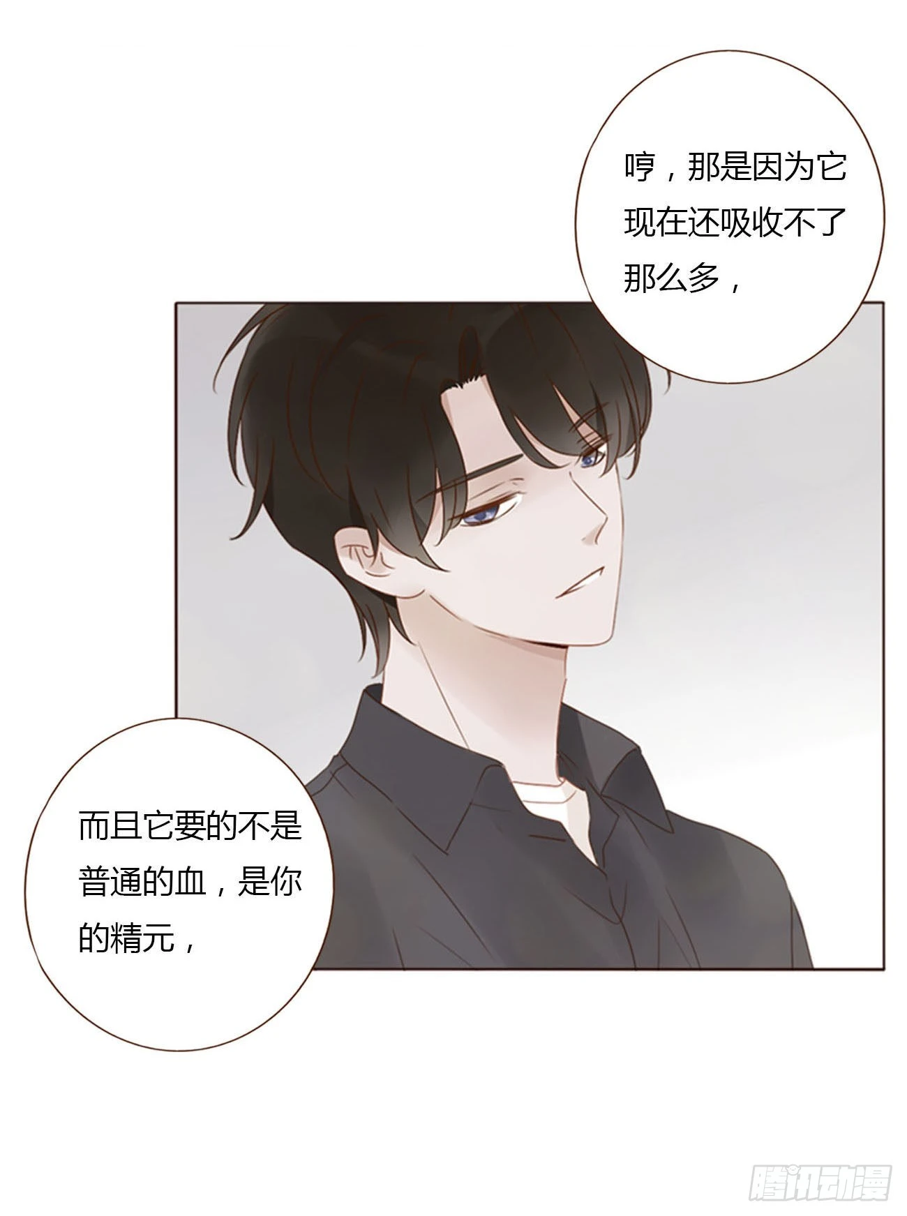 四十五章 我要洗澡15