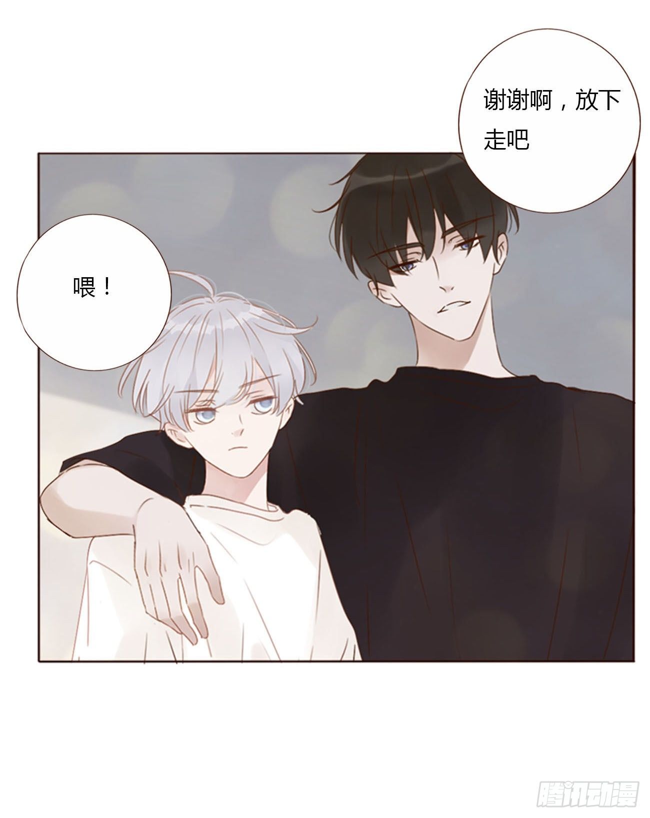 二十二章 吃醋了44