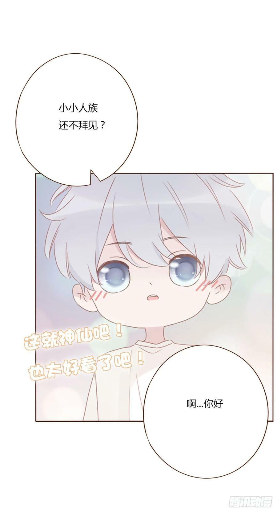 八十七章 苍渊15