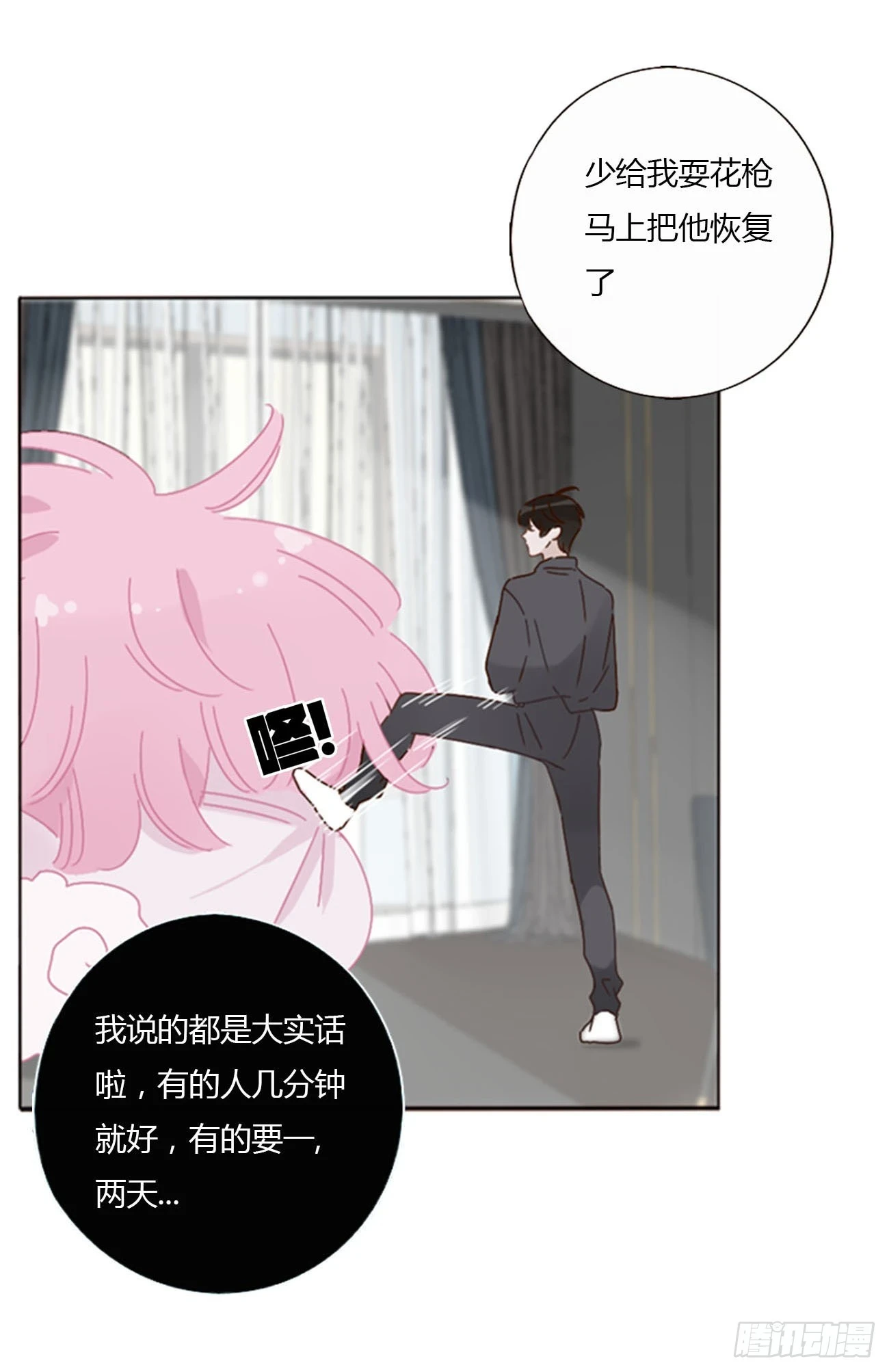 七十四章 花仙子219