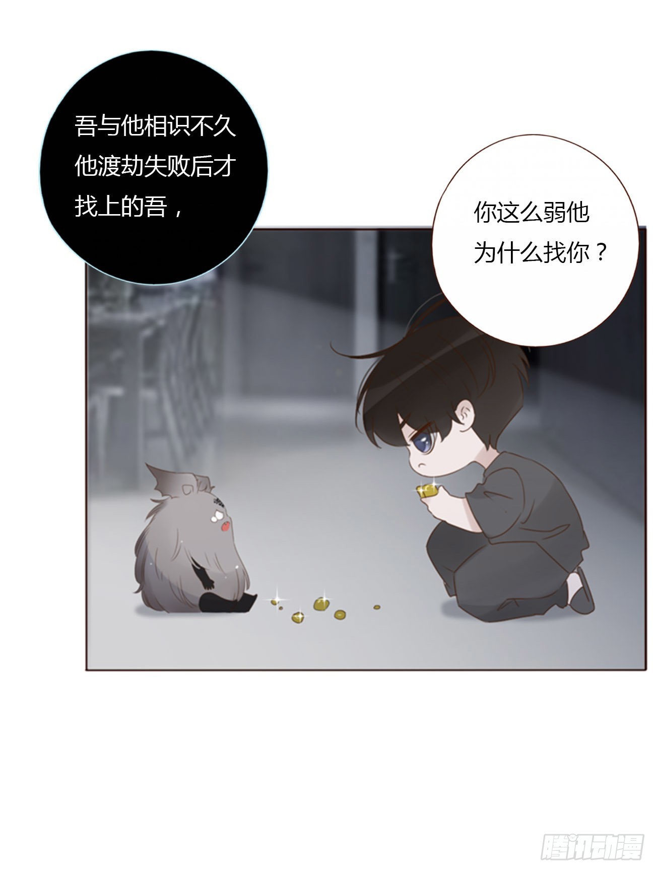 六十二章 夜审13
