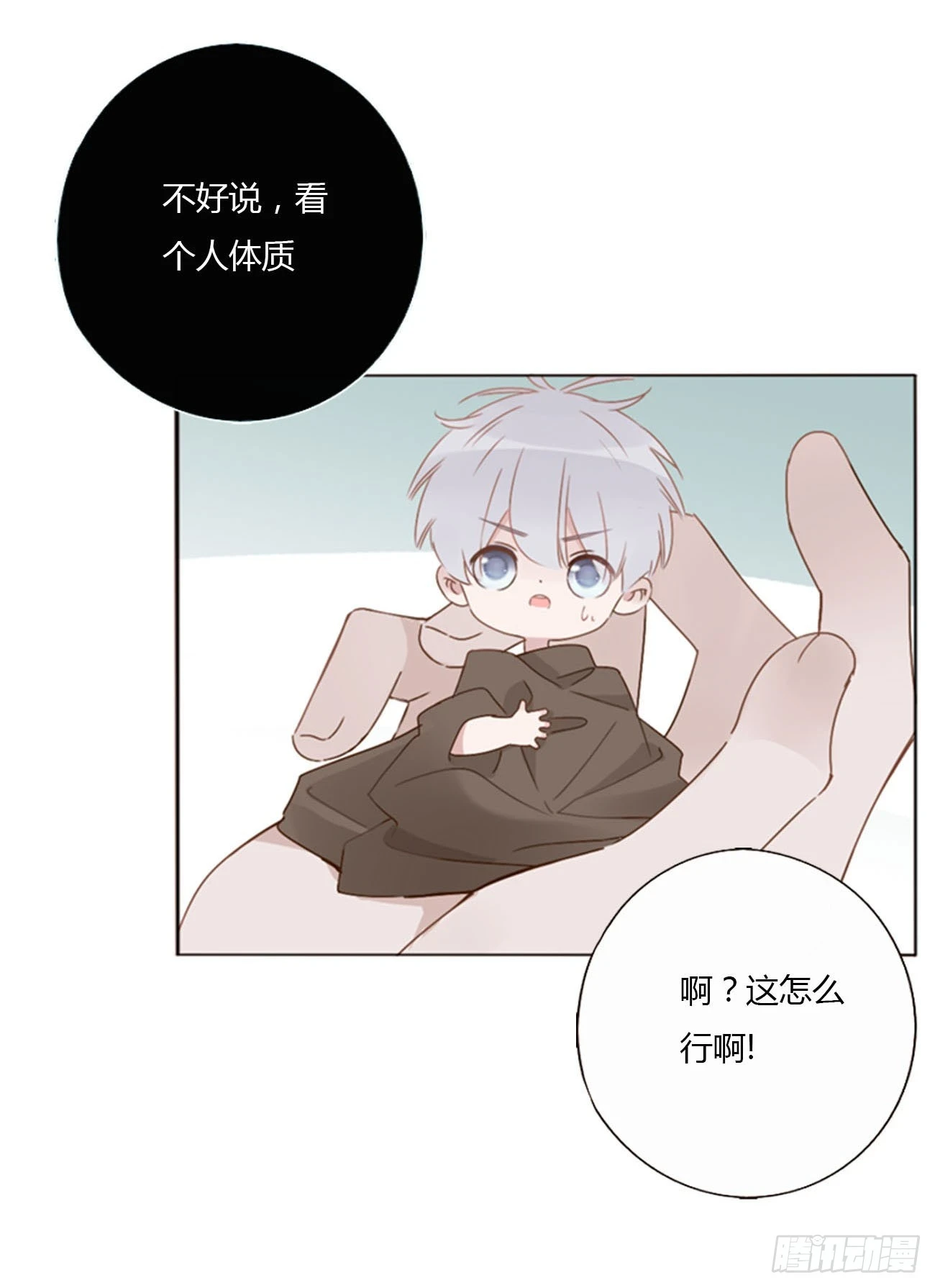 七十四章 花仙子218