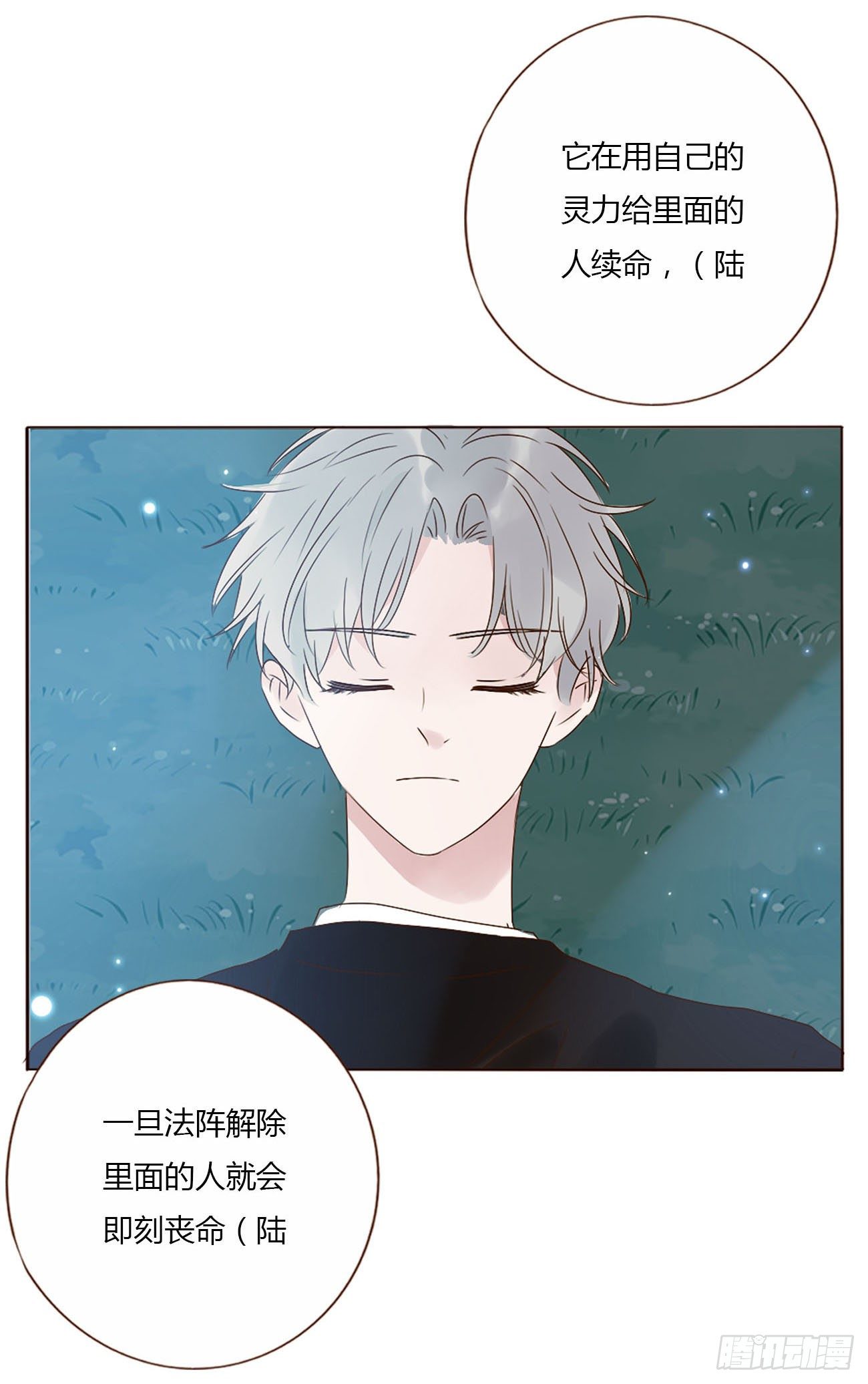 二十章 做我的狗狗34